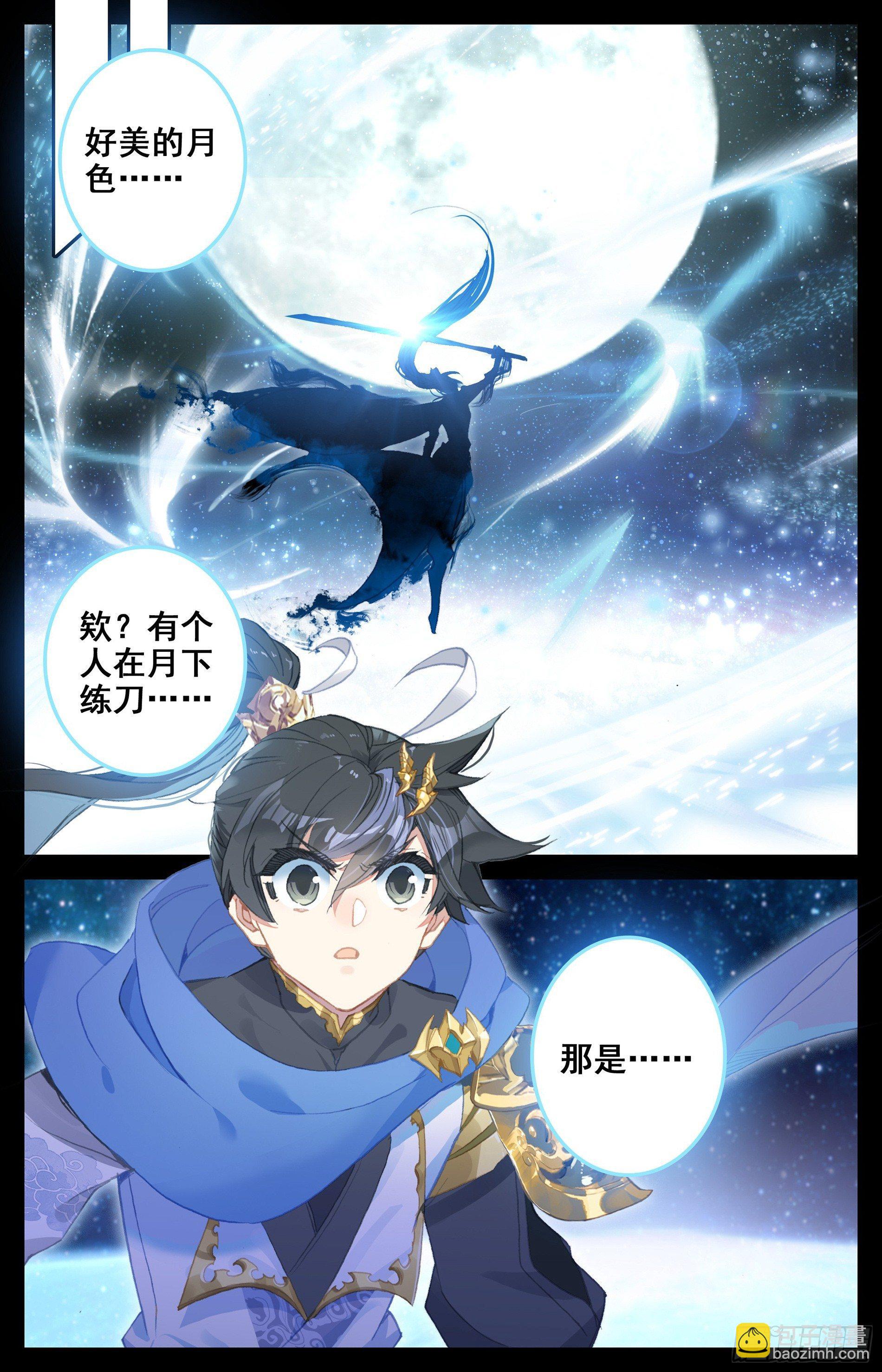 神魔传承14