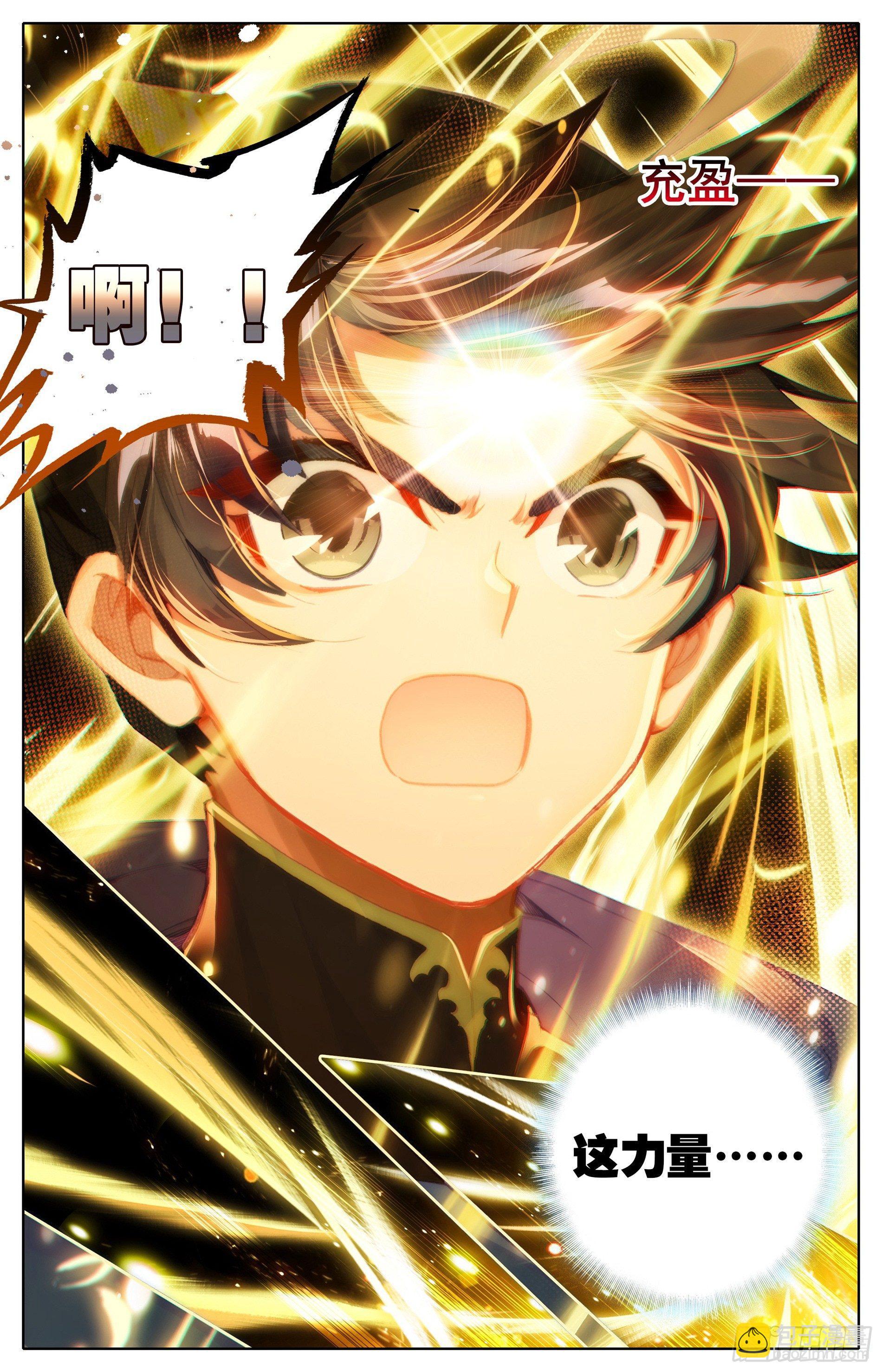 神魔传承5