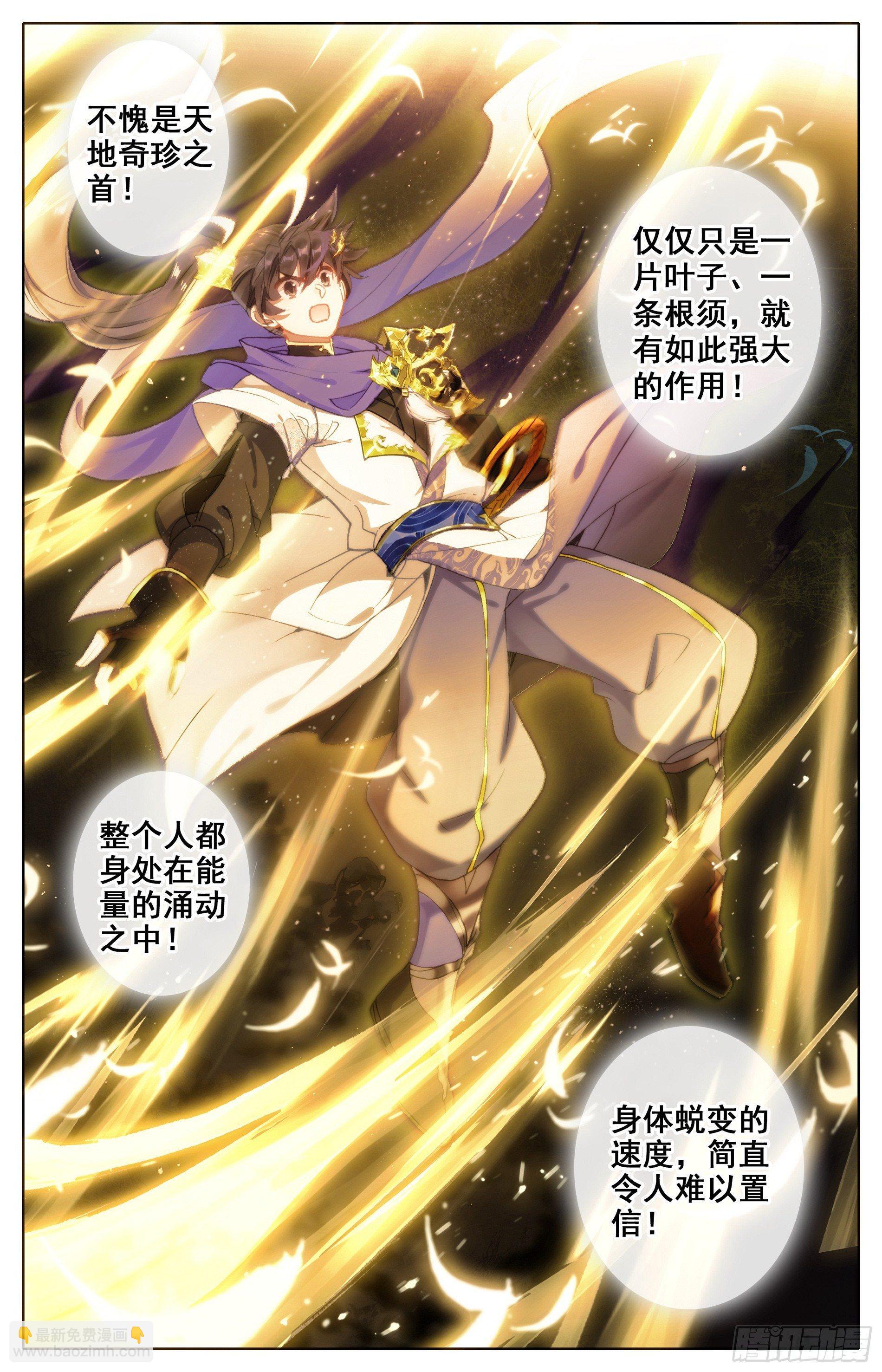 神魔传承6