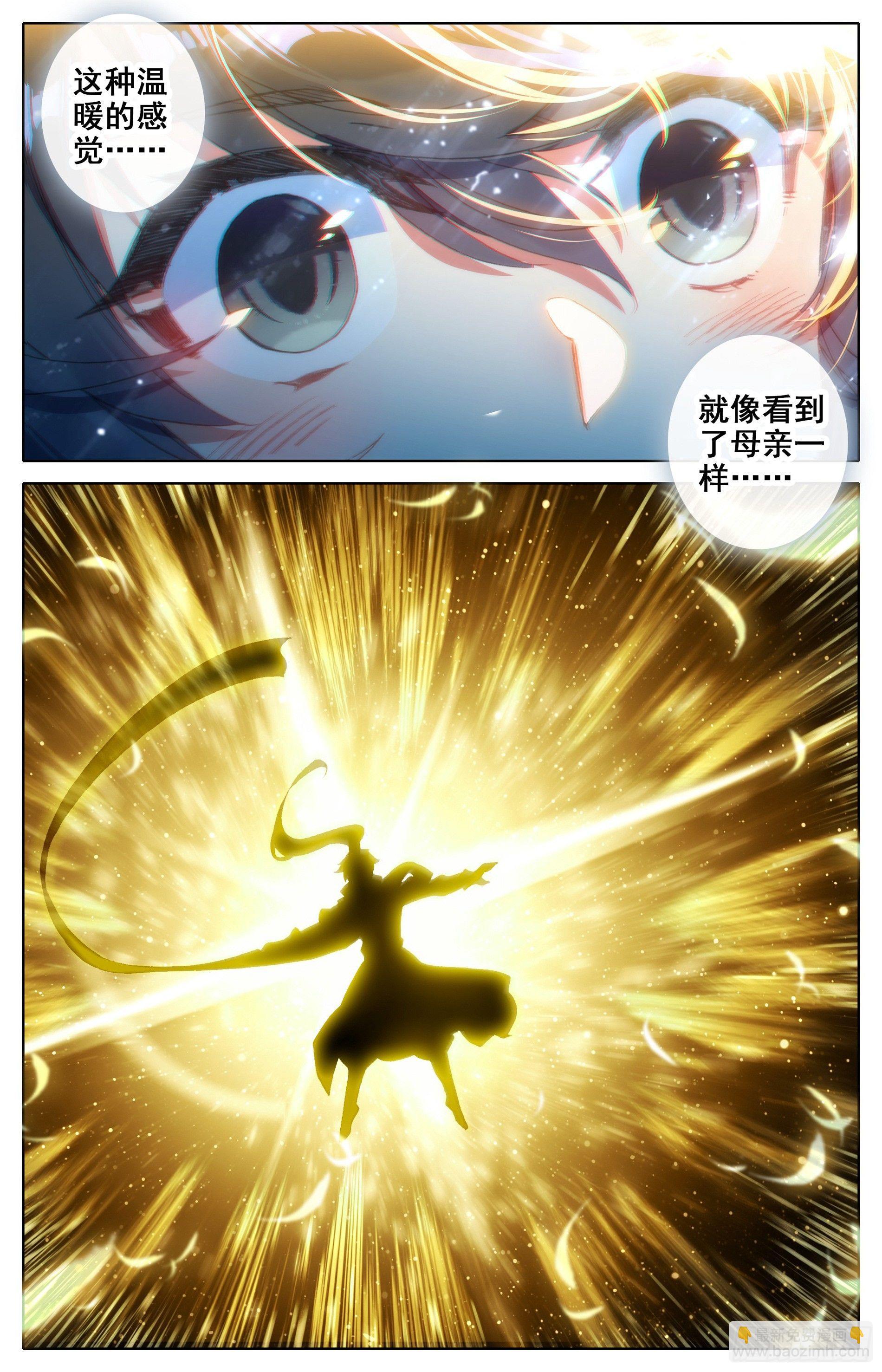神魔传承7