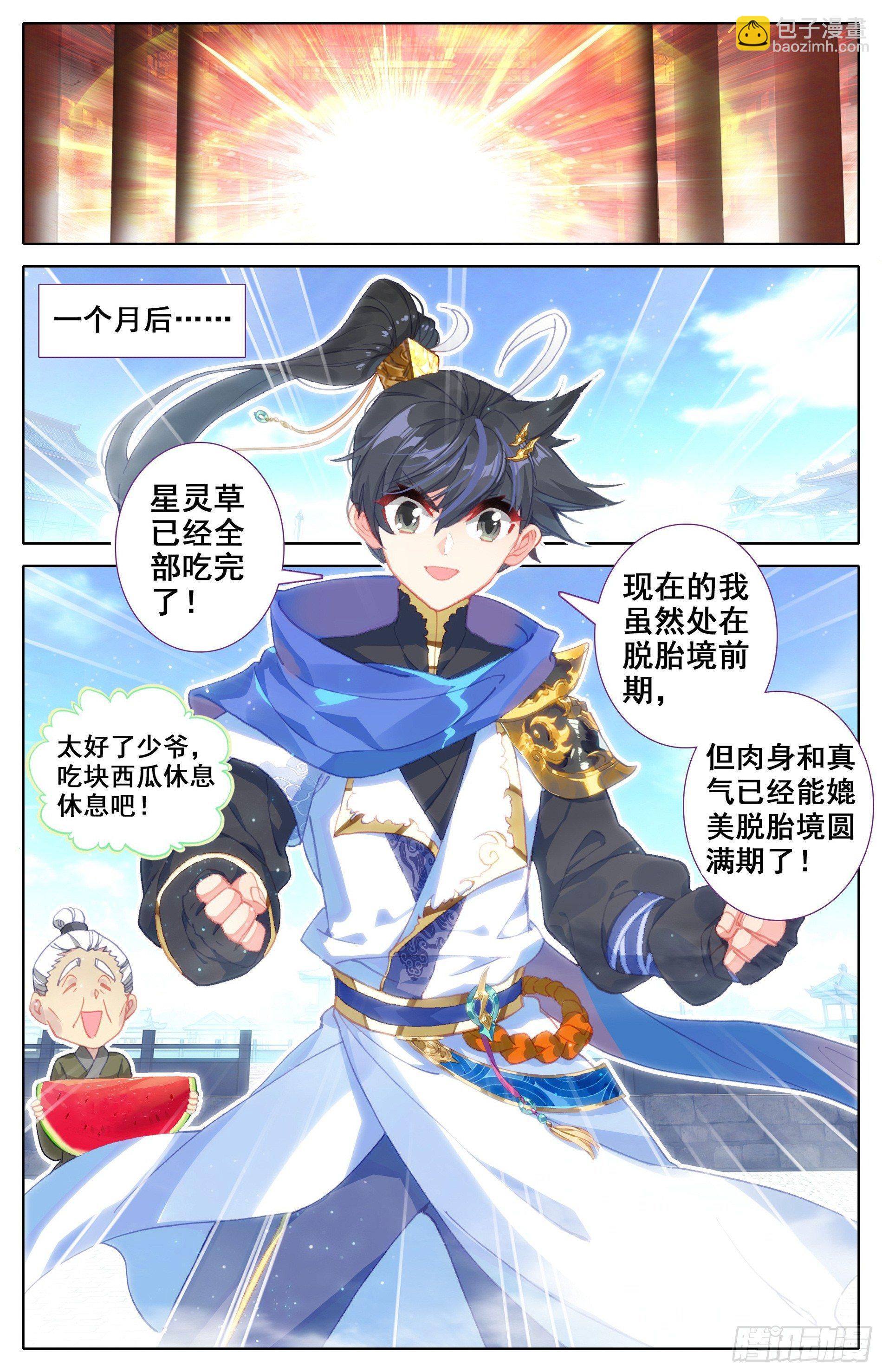 神魔传承8