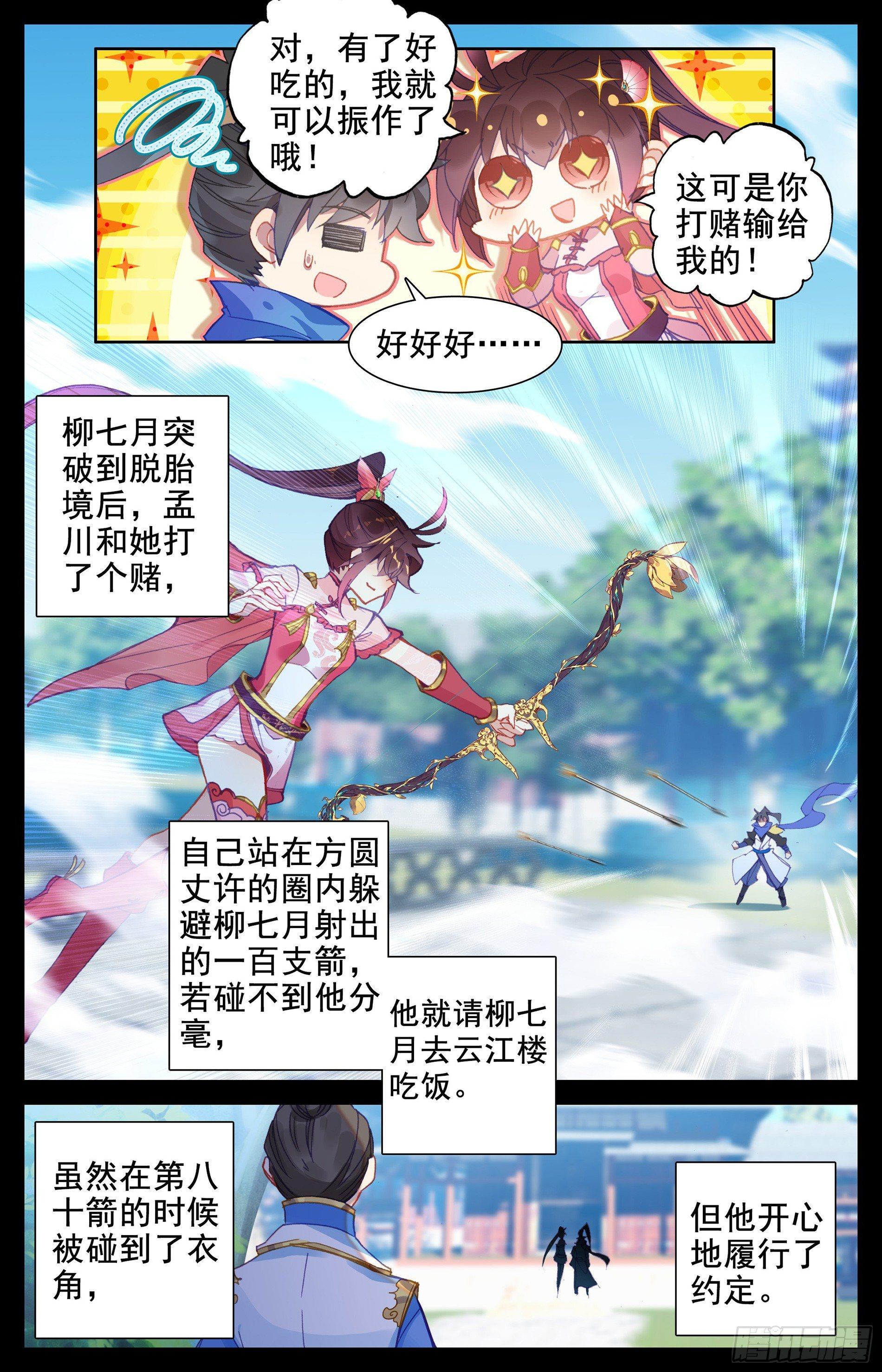 不怕黑狼帮的人10