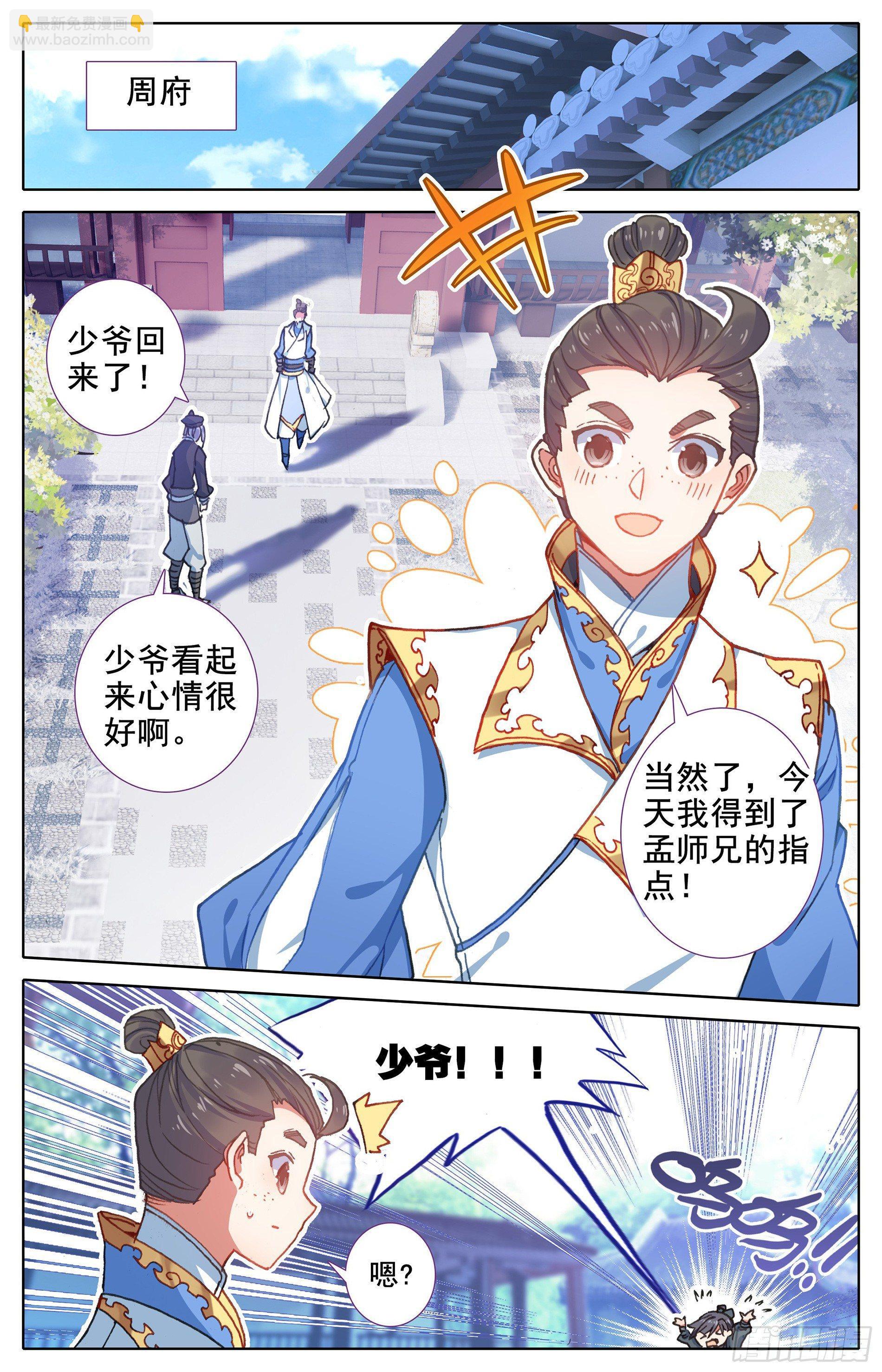 不怕黑狼帮的人12