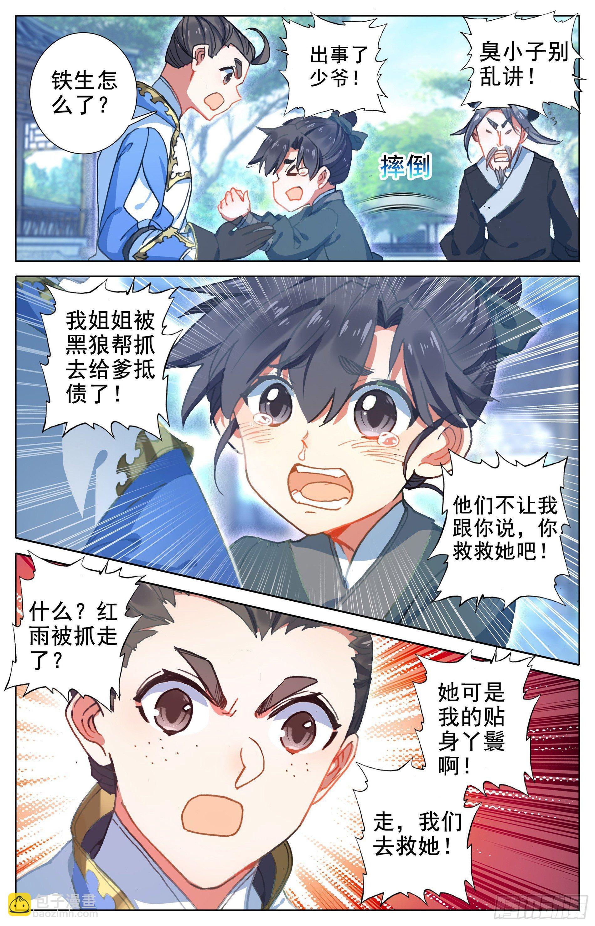 不怕黑狼帮的人13