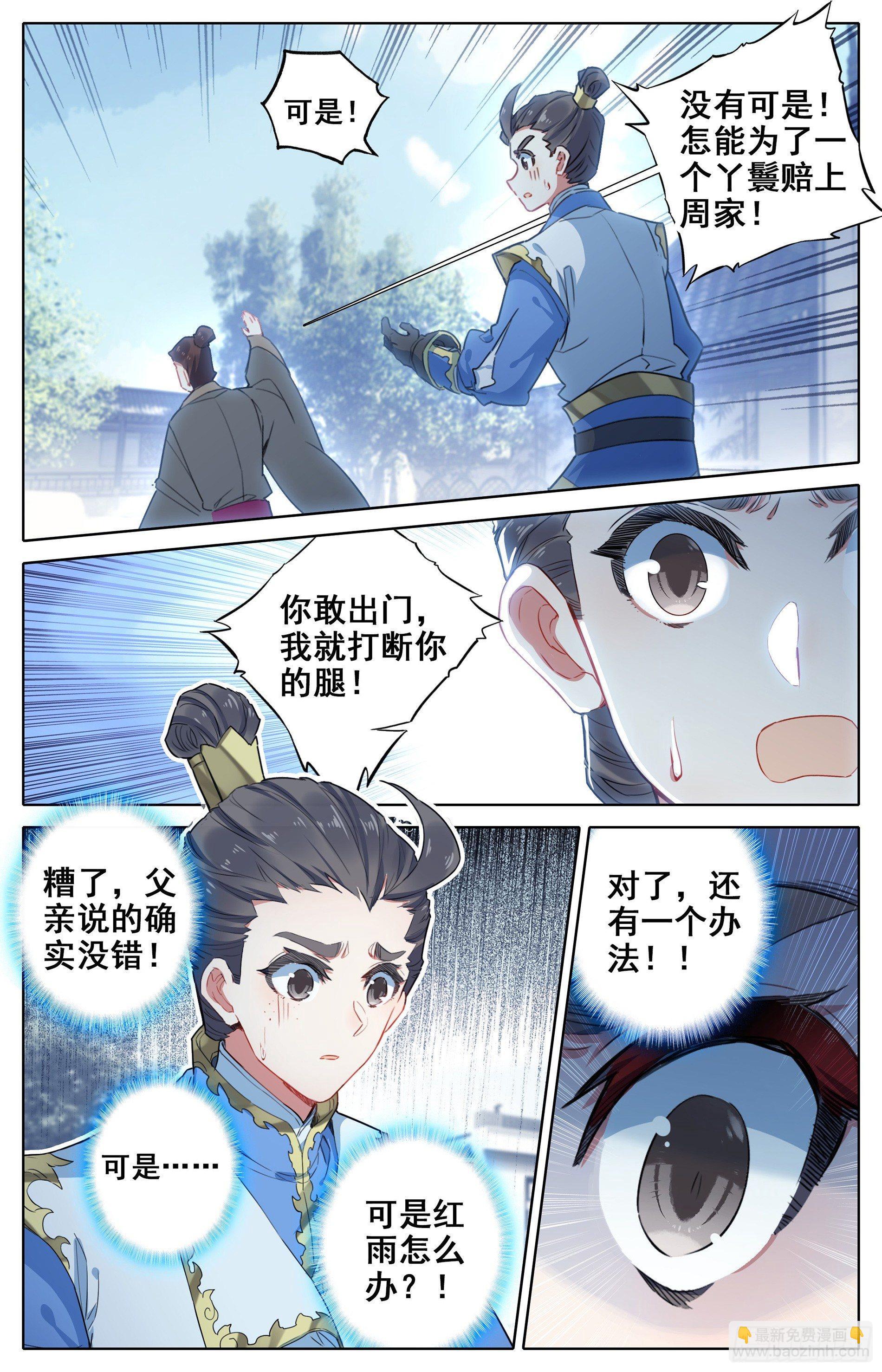不怕黑狼帮的人15