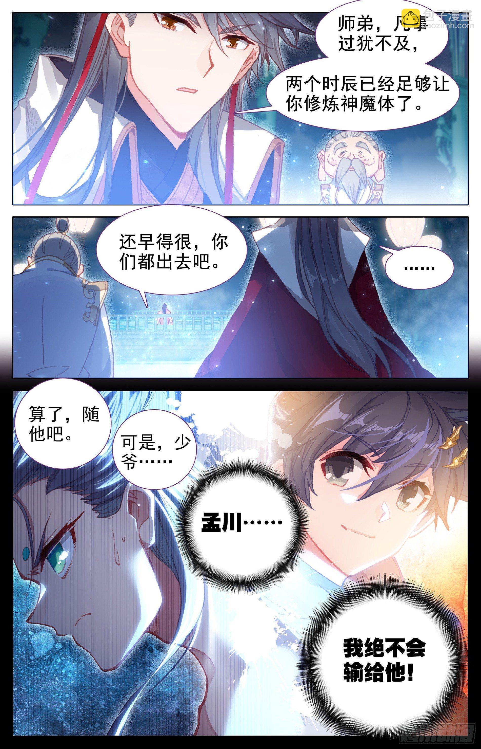 不怕黑狼帮的人2