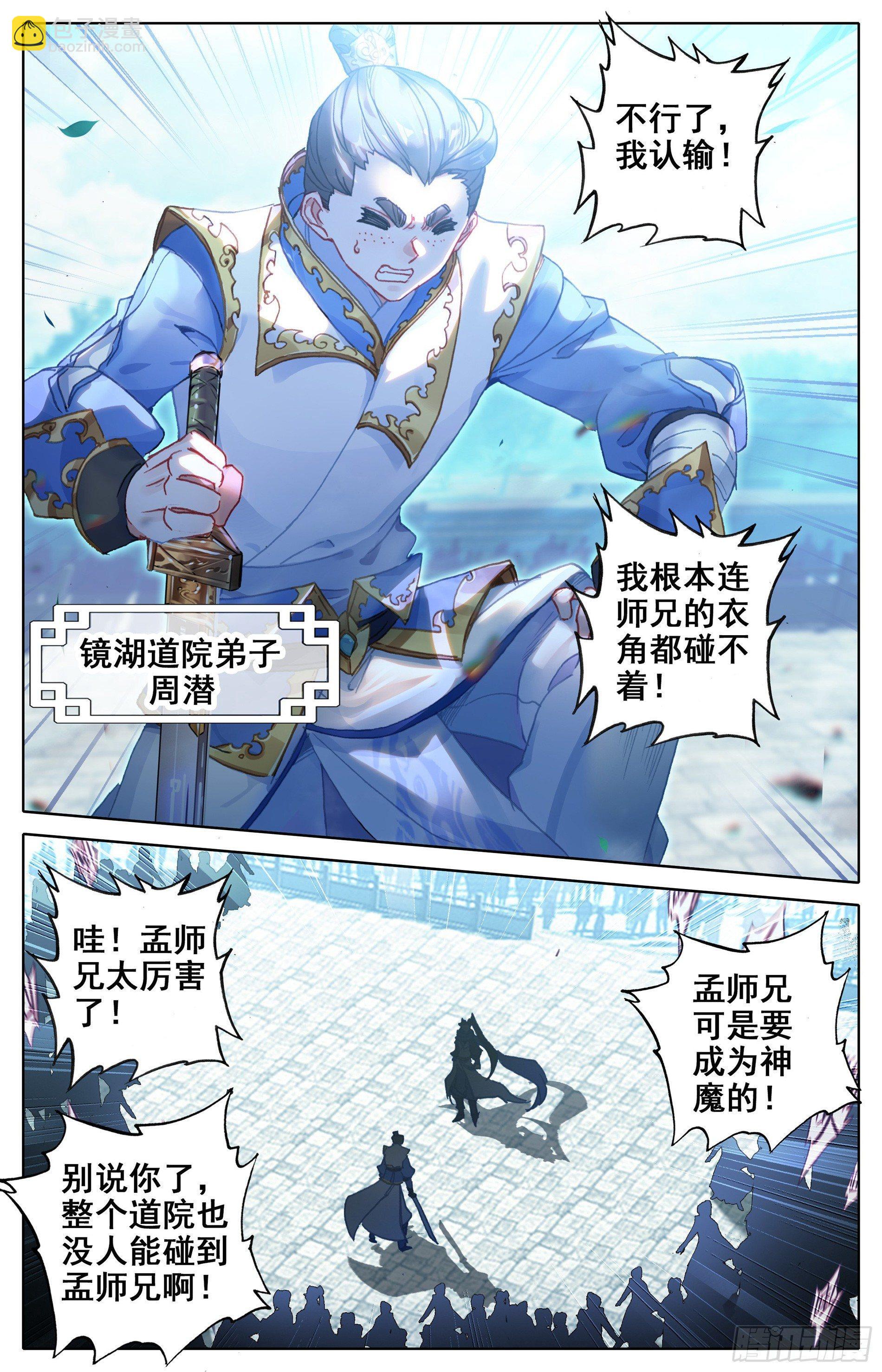 不怕黑狼帮的人6