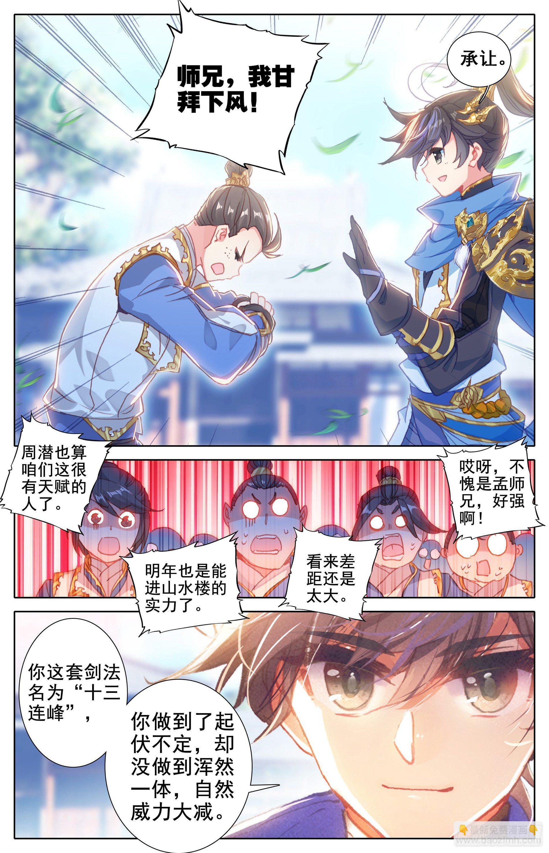 不怕黑狼帮的人7