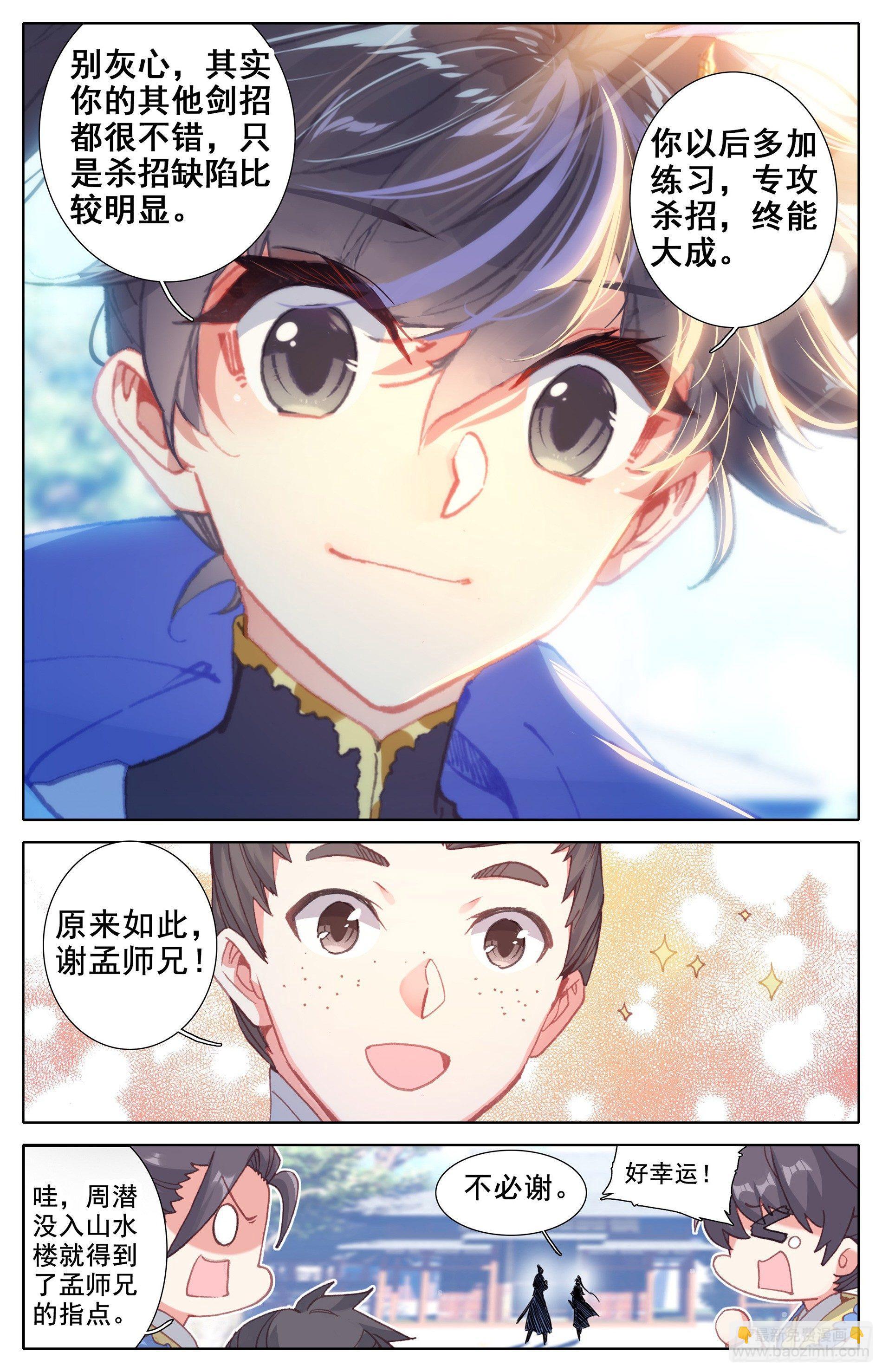 不怕黑狼帮的人8