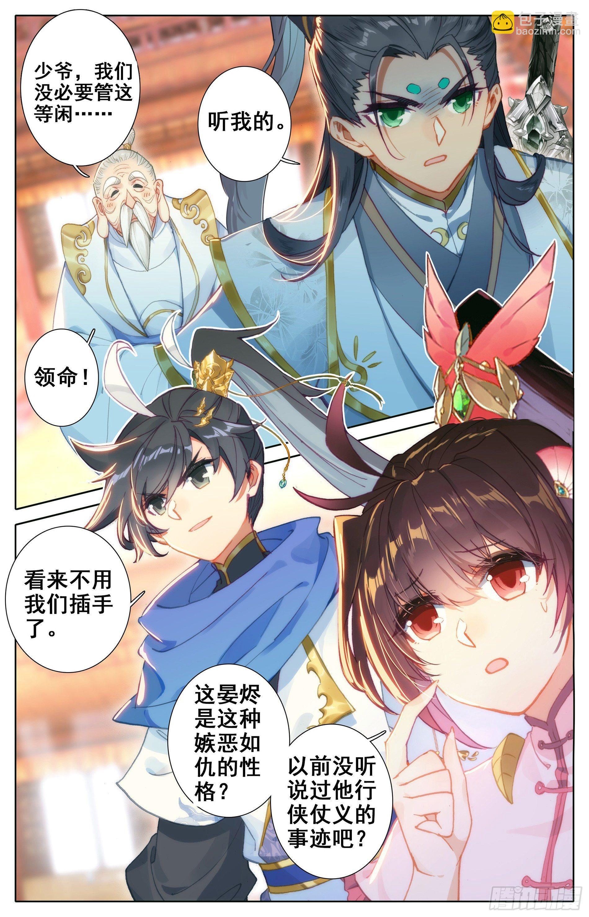 天降大人物10