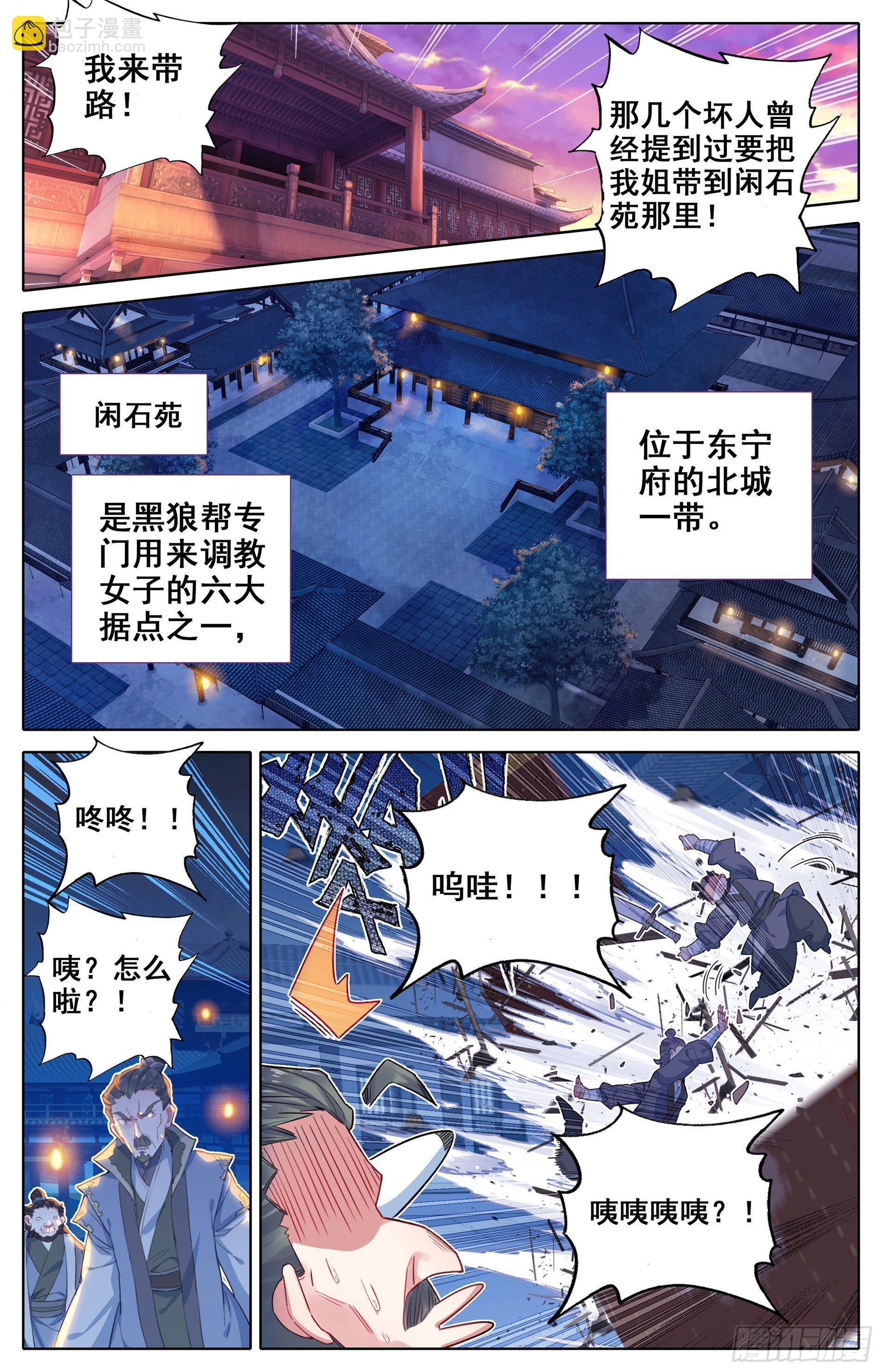 天降大人物11