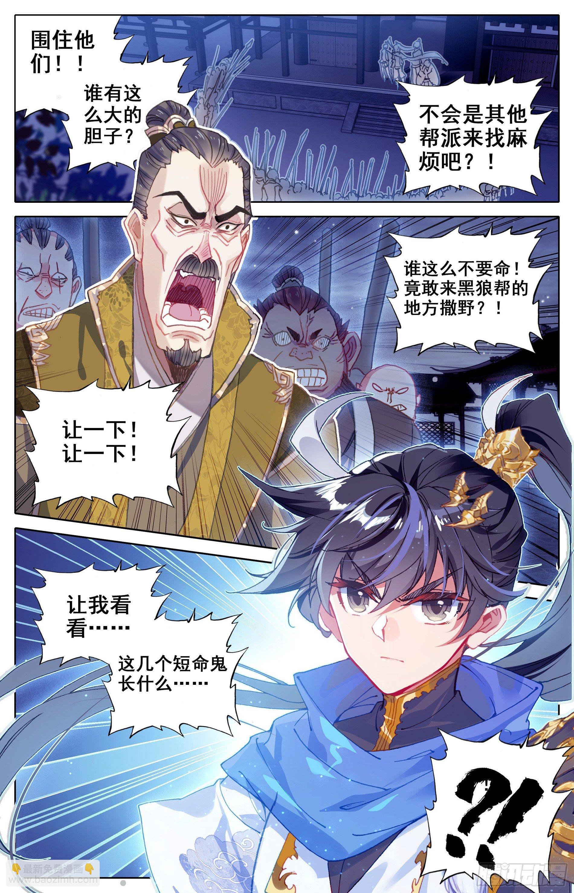 天降大人物13