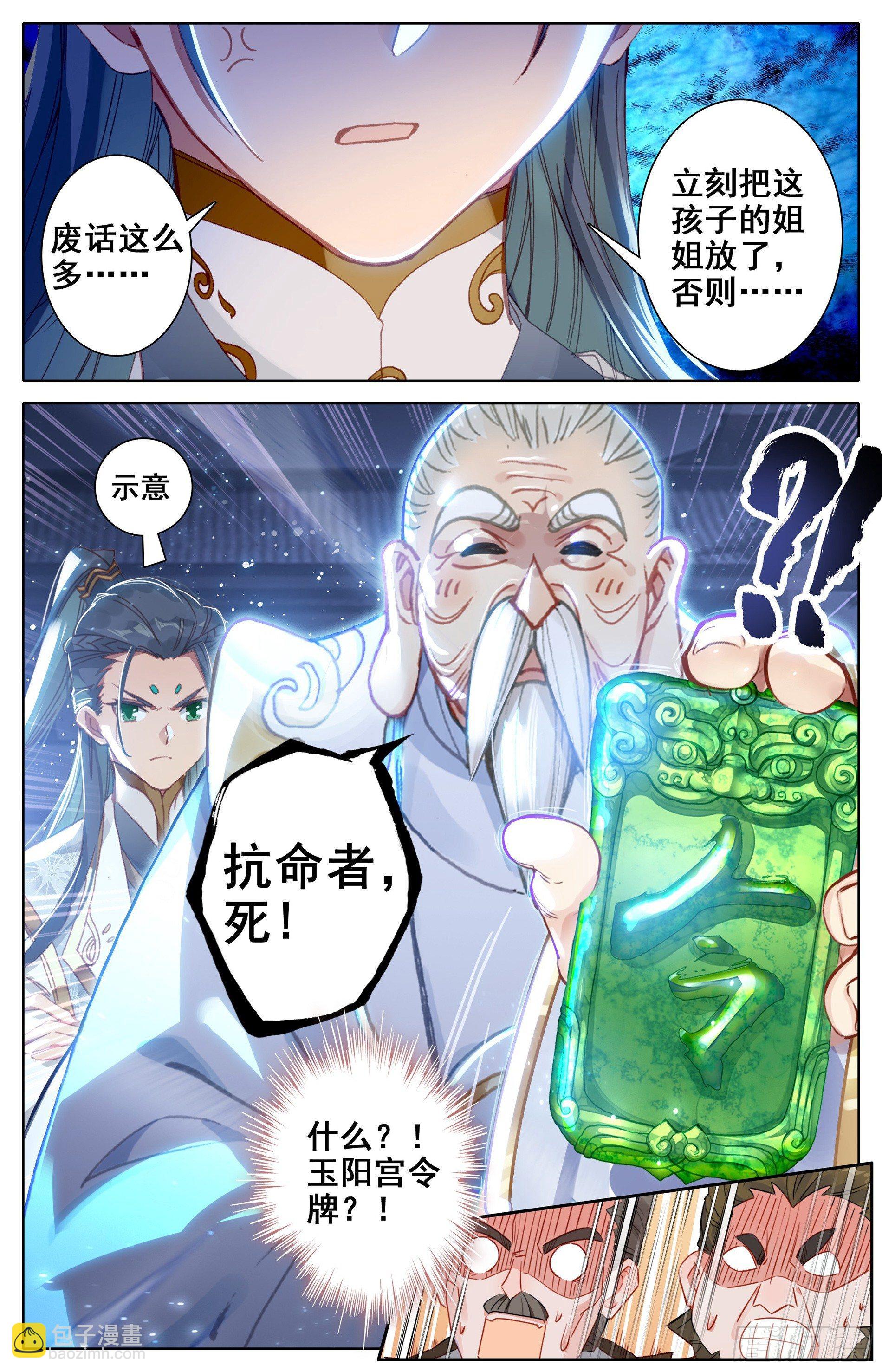 天降大人物16