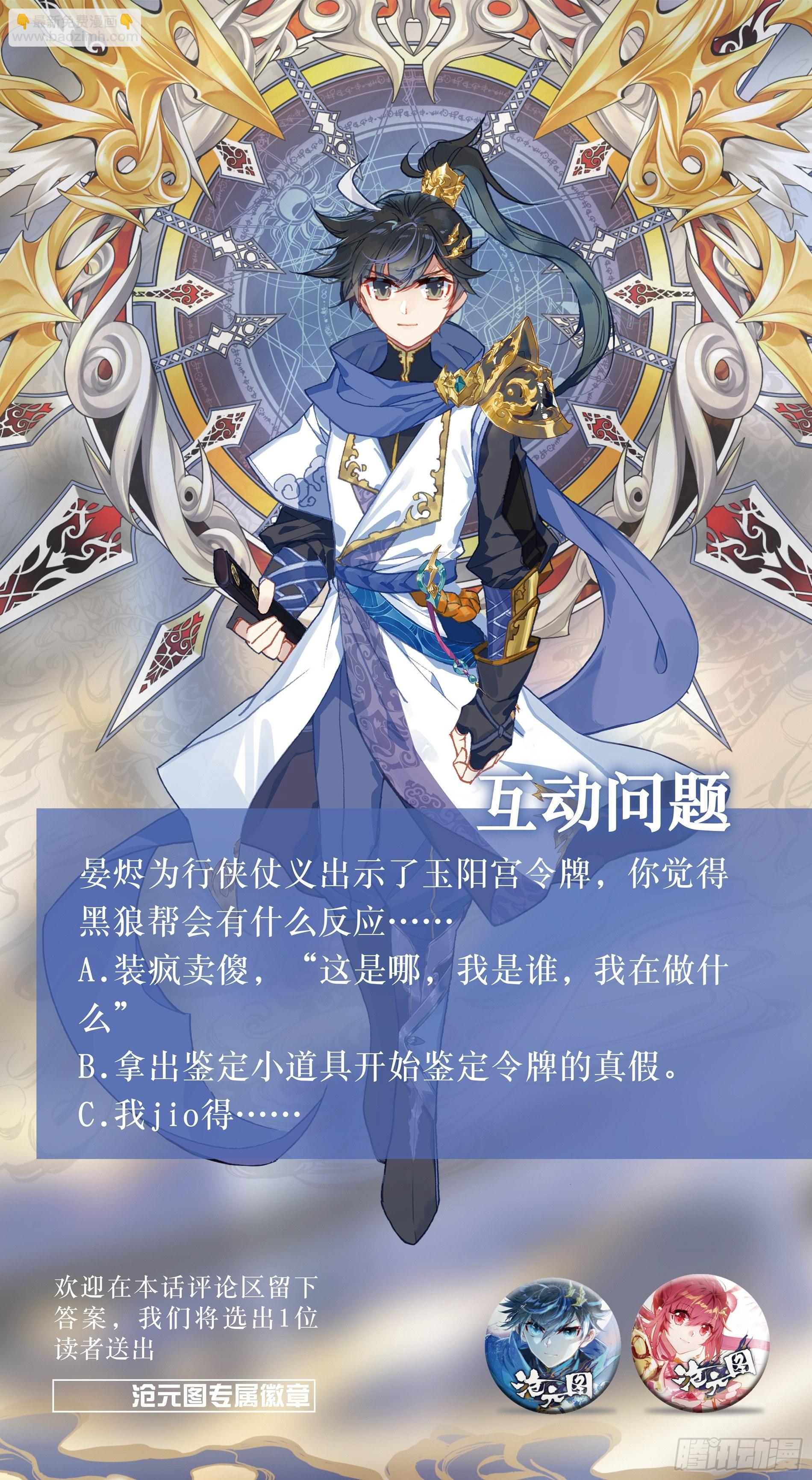 天降大人物18