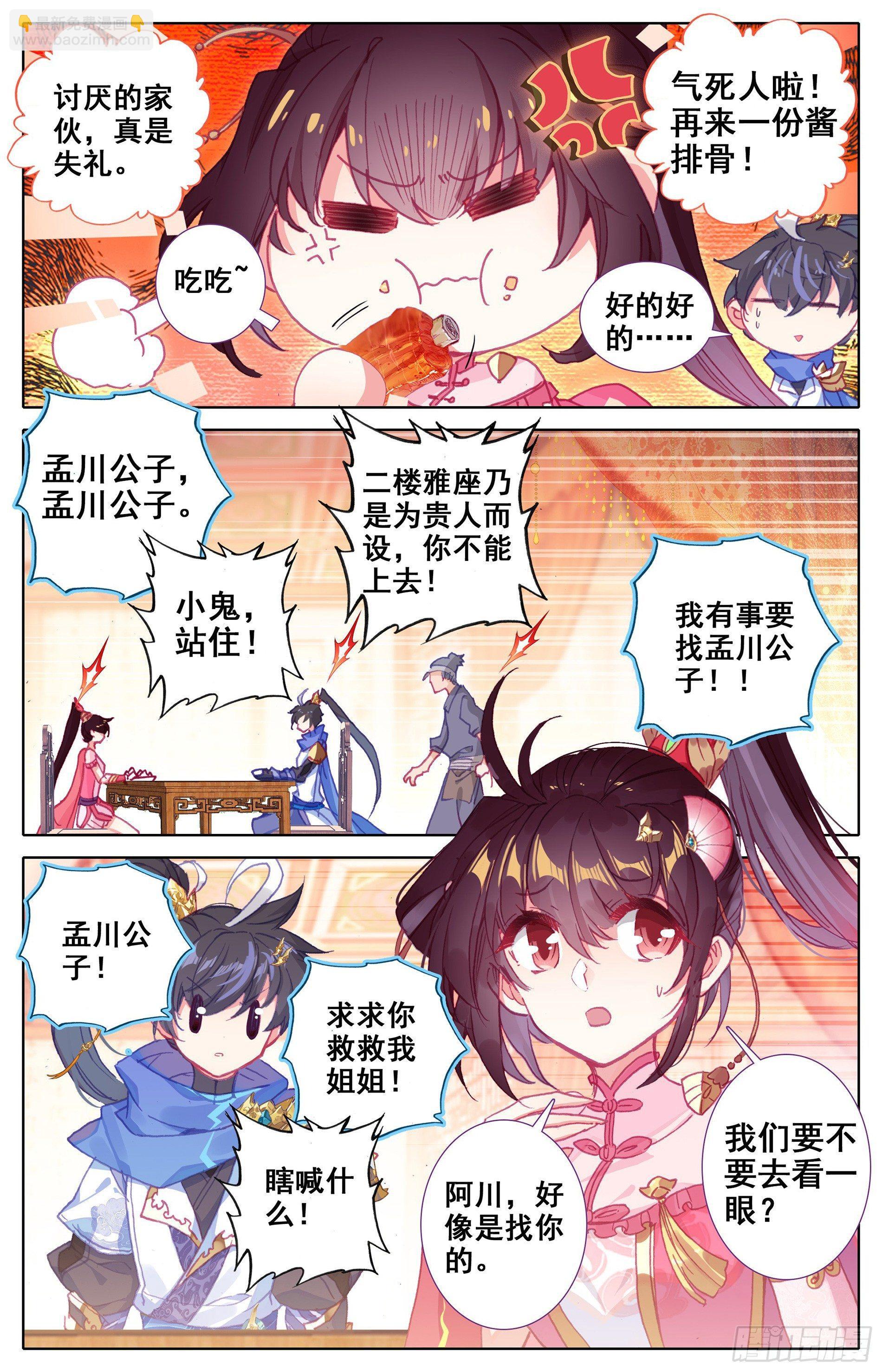 天降大人物4