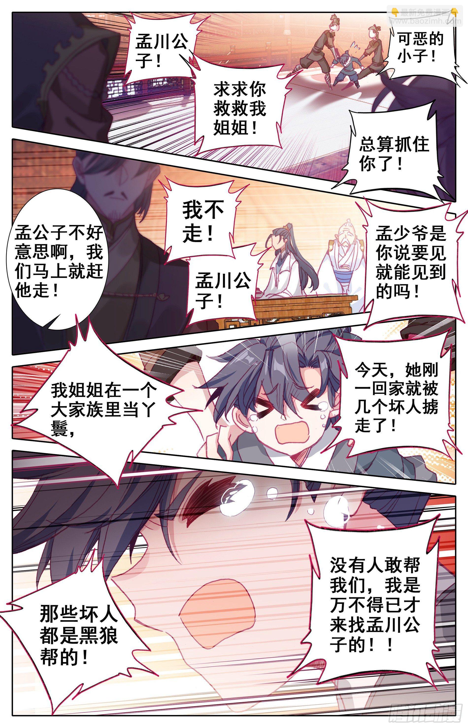 天降大人物5