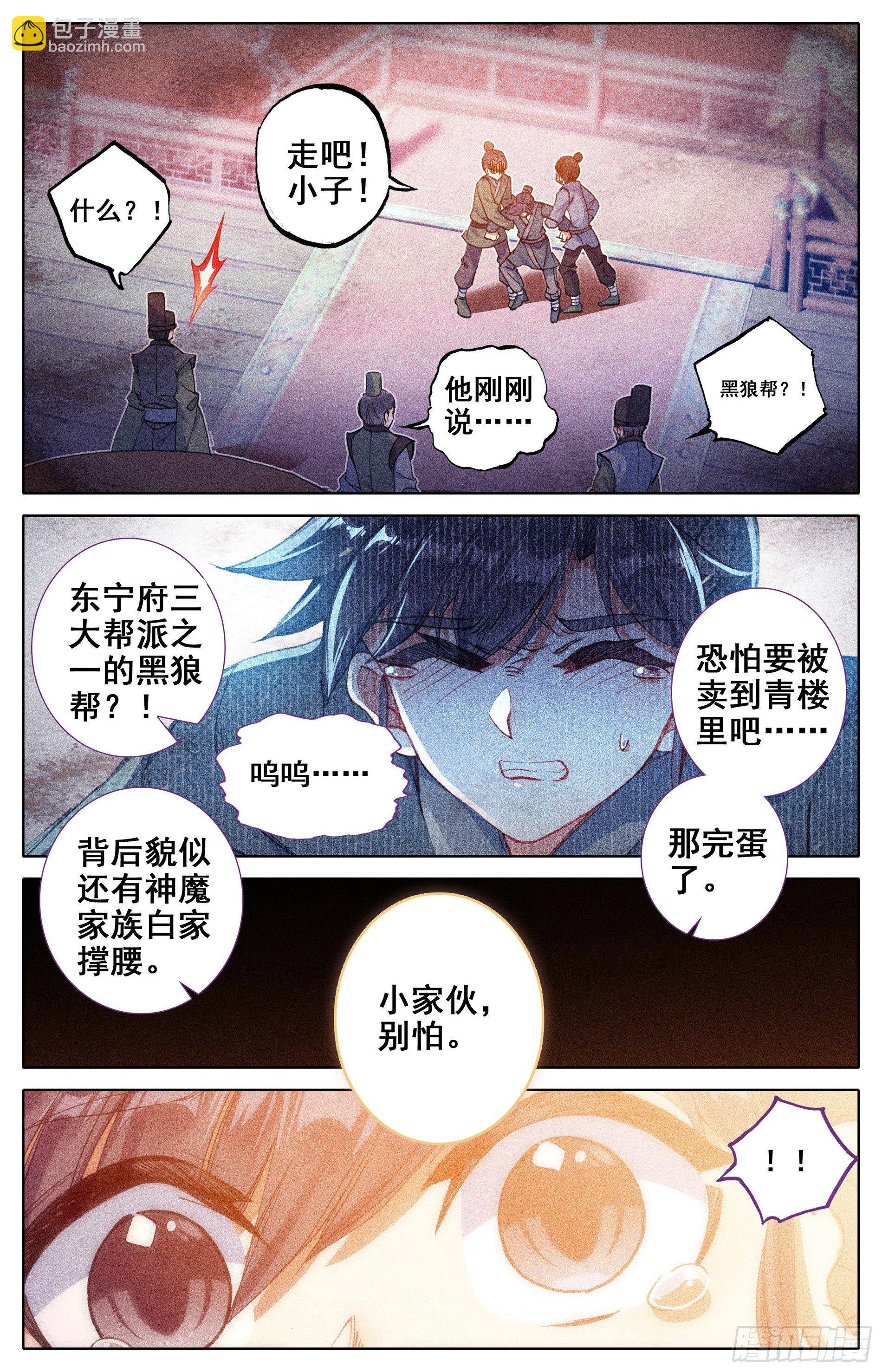 天降大人物6