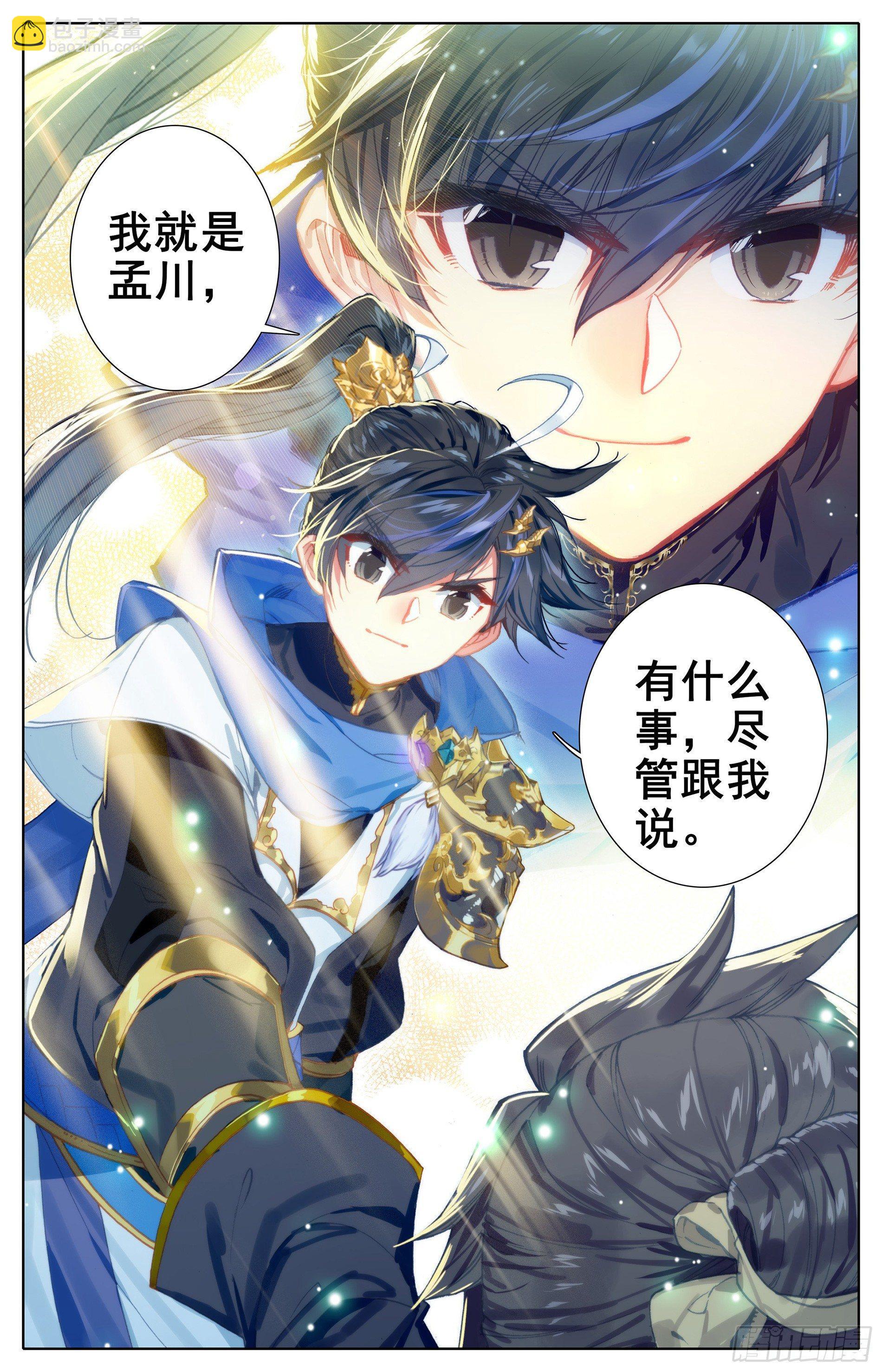 天降大人物7