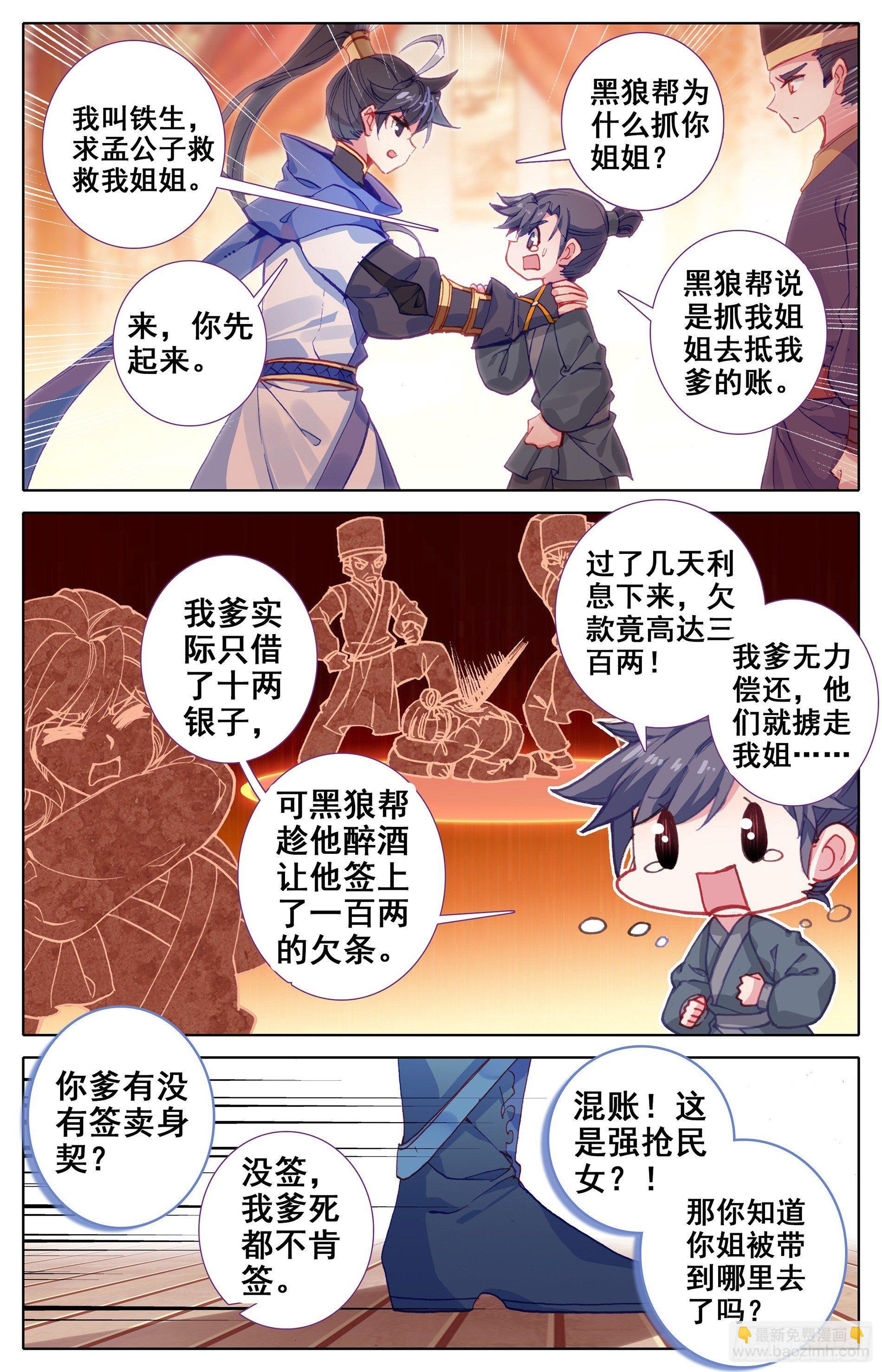 天降大人物8