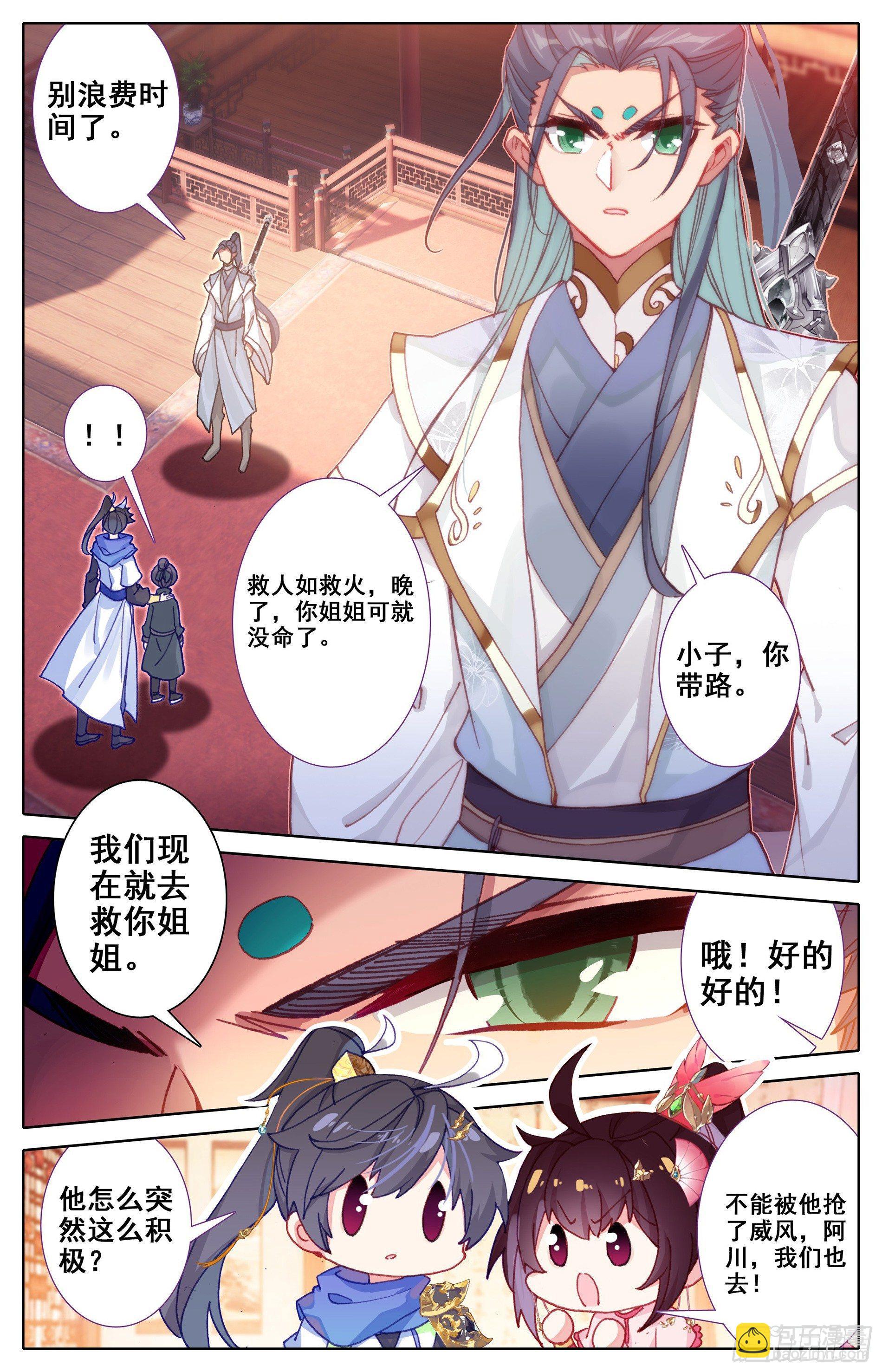 天降大人物9