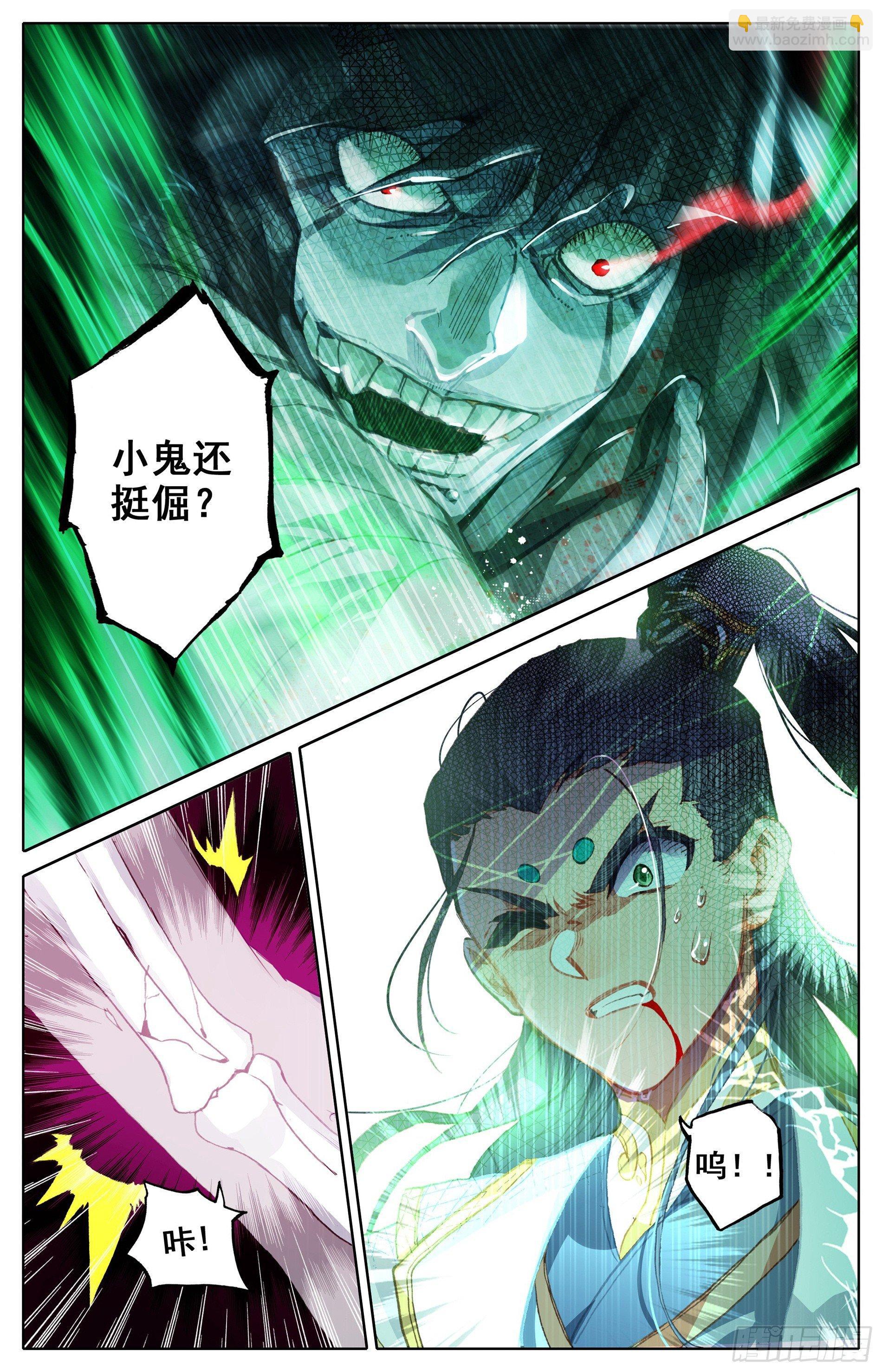 叛徒10