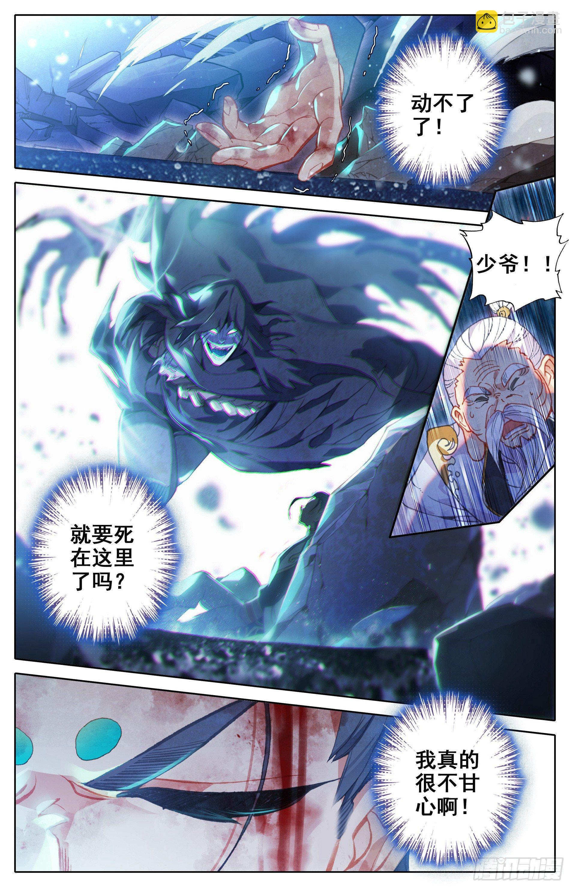 叛徒13