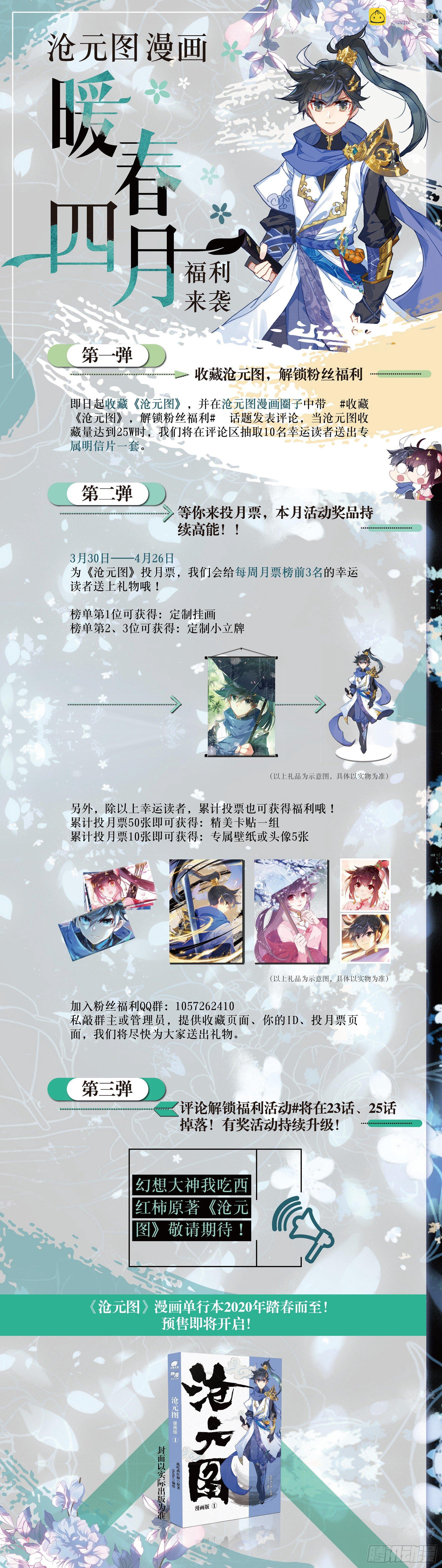 叛徒17