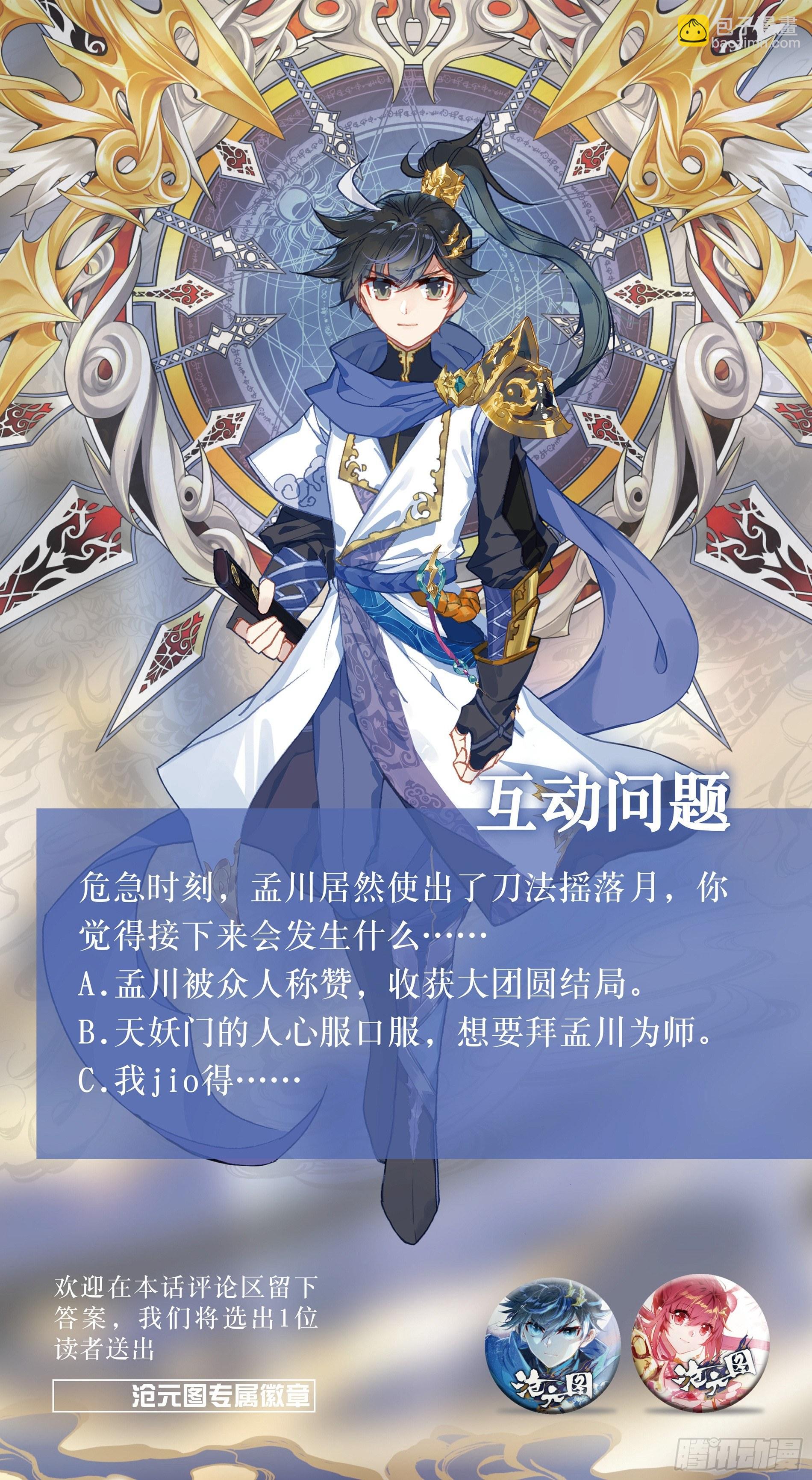 叛徒18