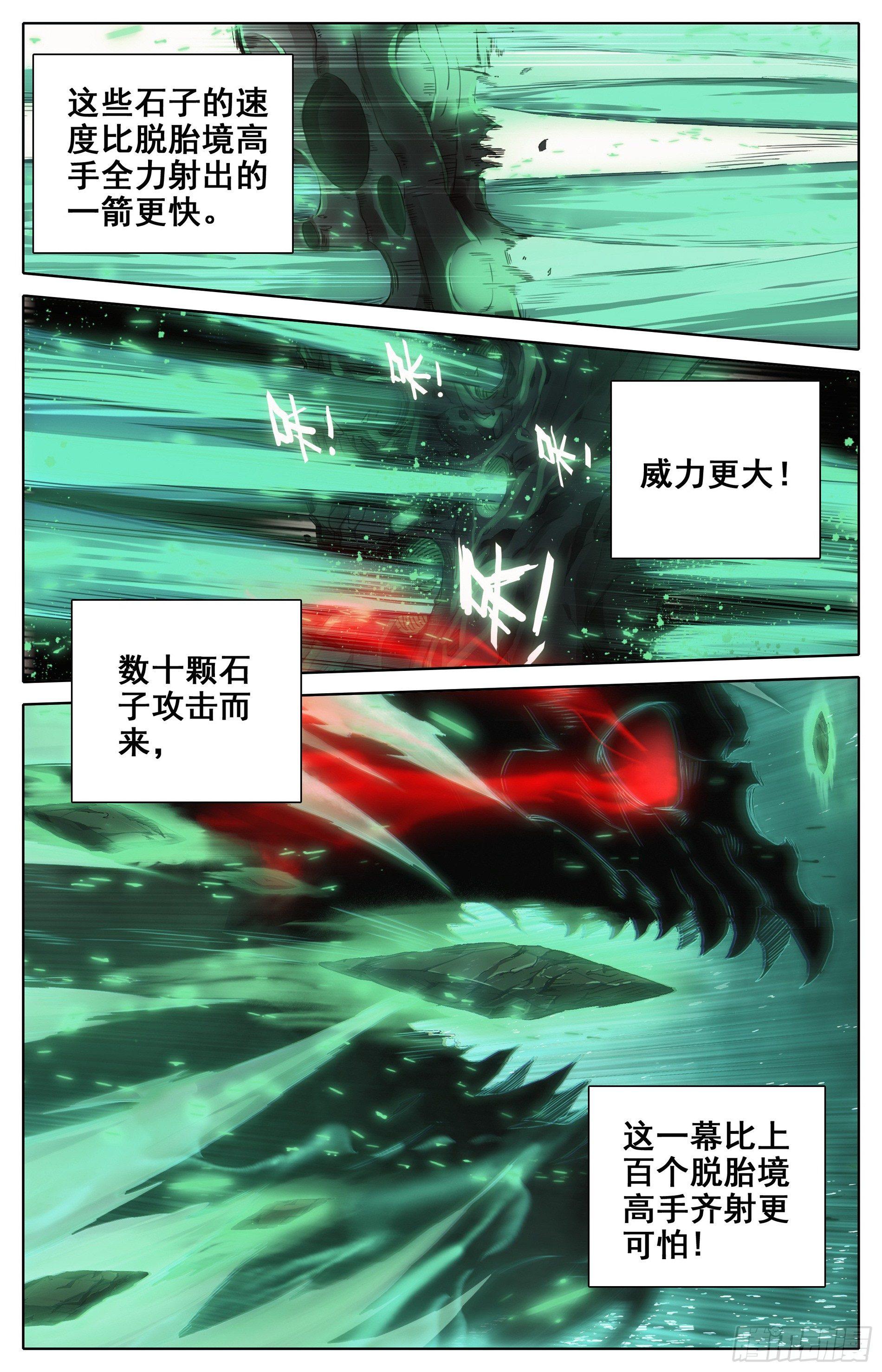 叛徒2