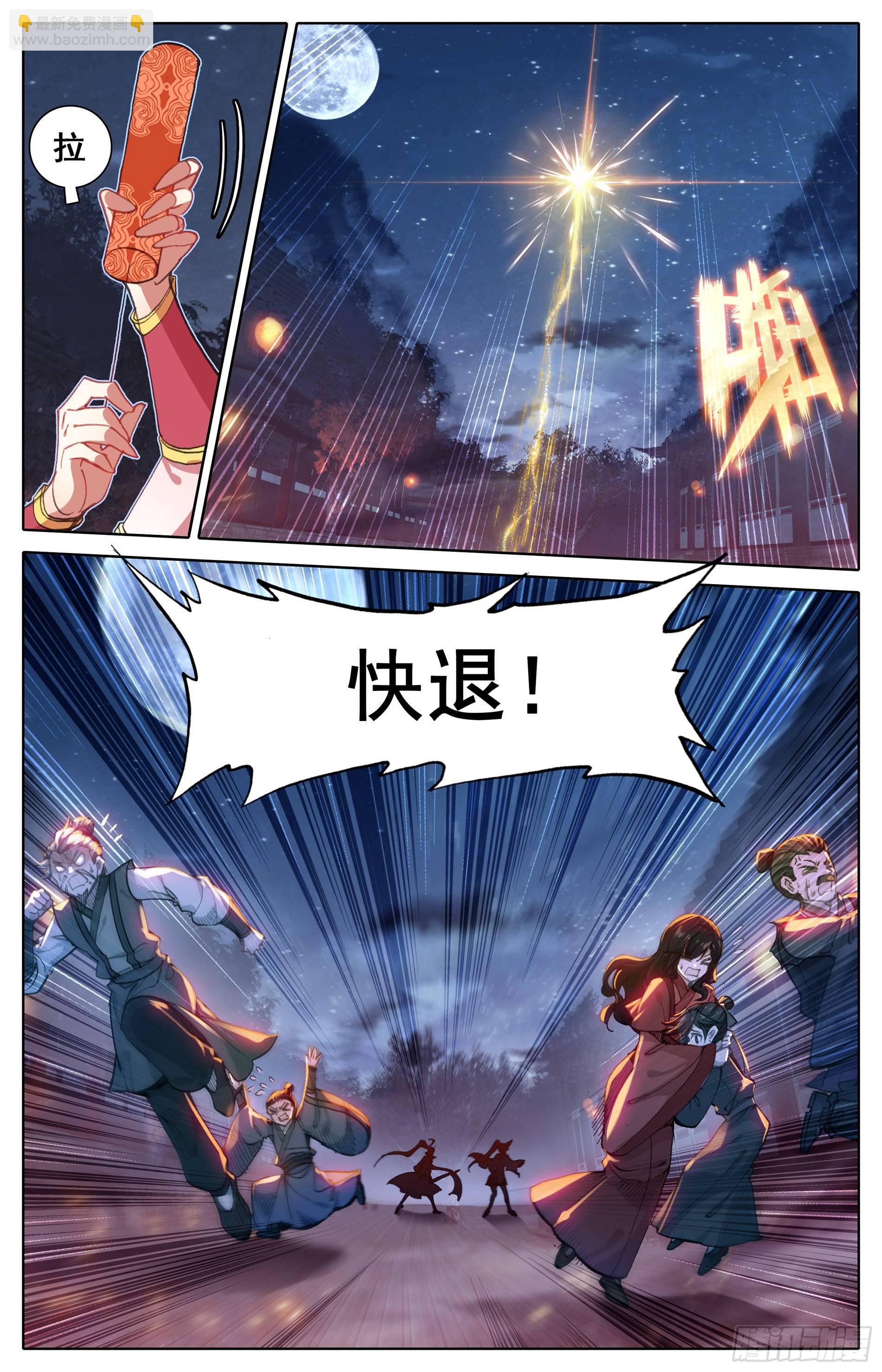 叛徒6