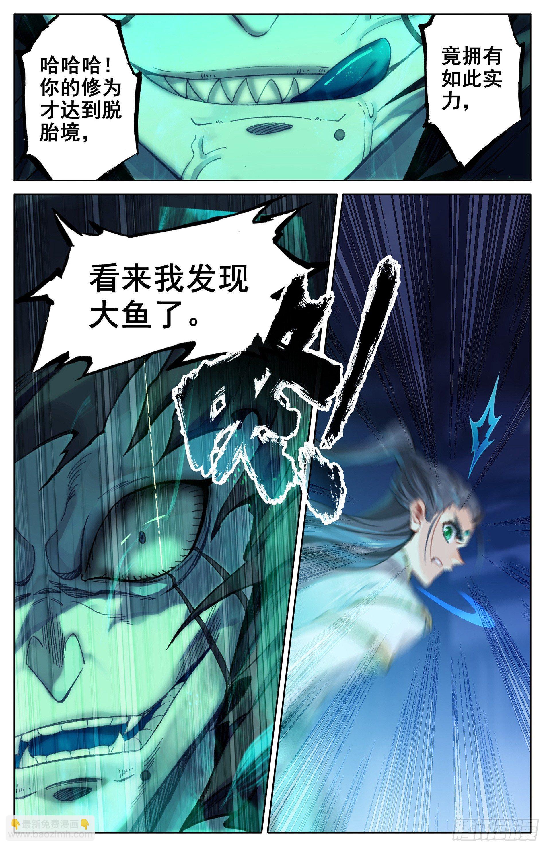 叛徒7
