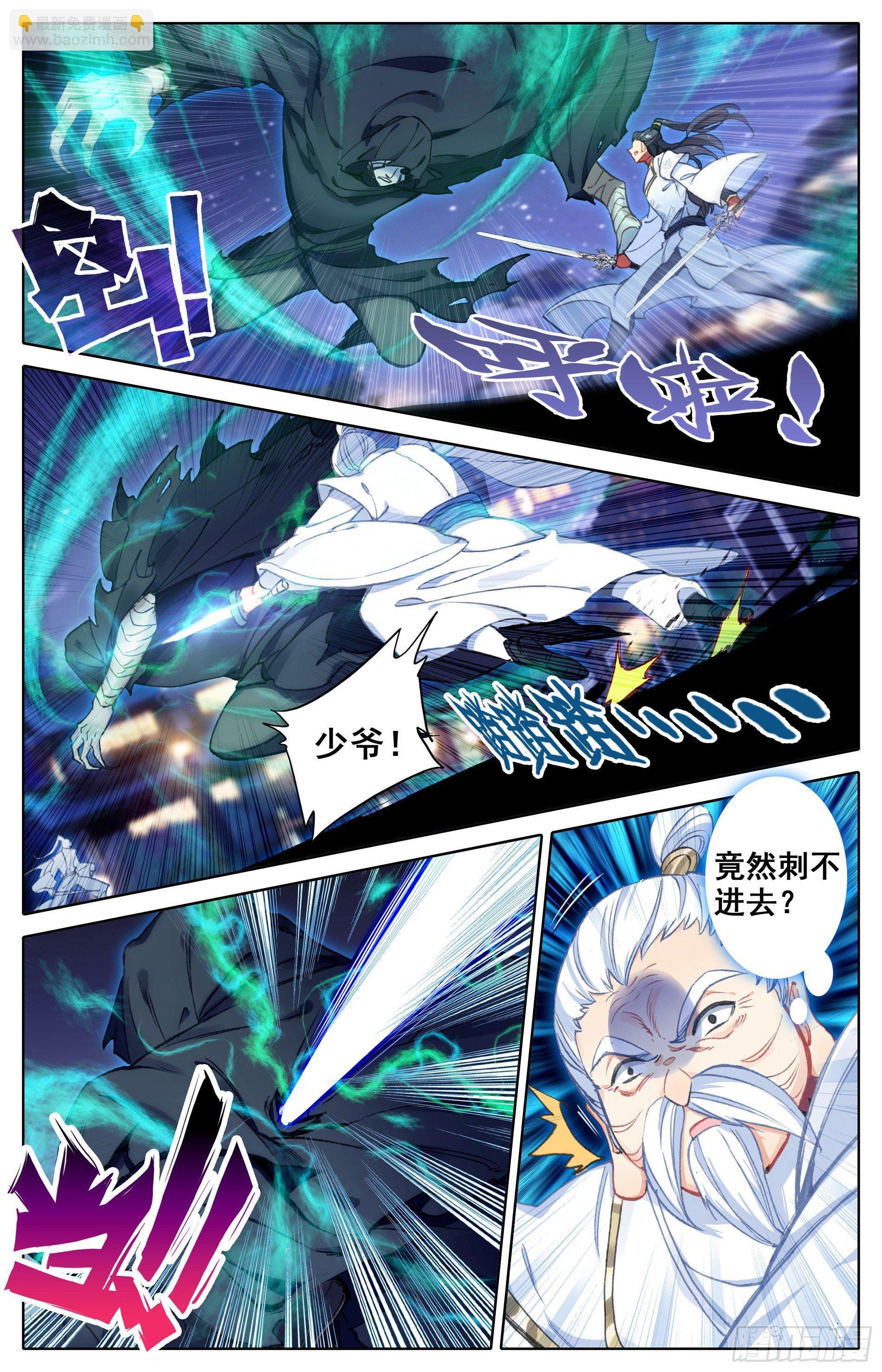 叛徒8