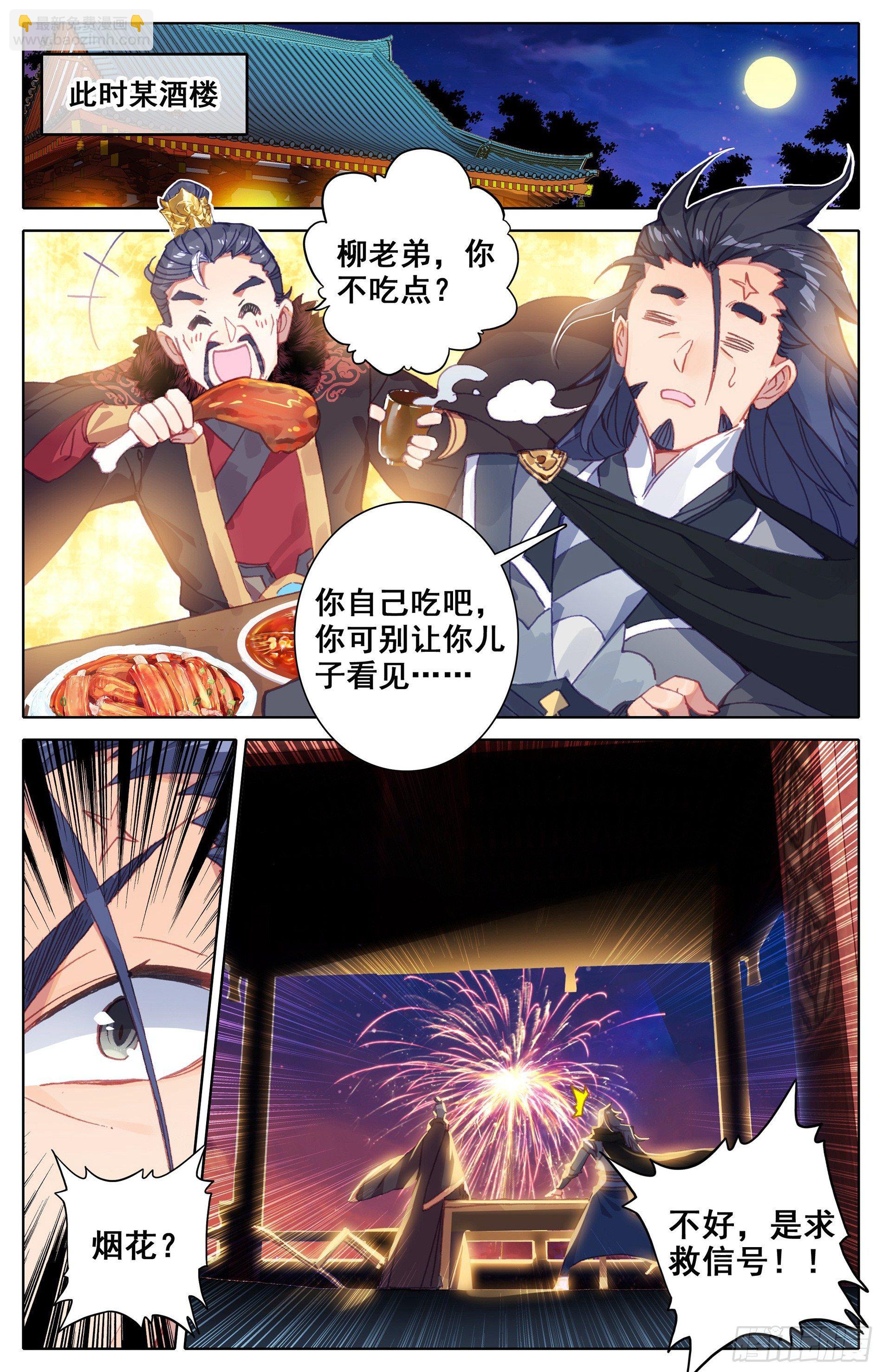 少年英雄10