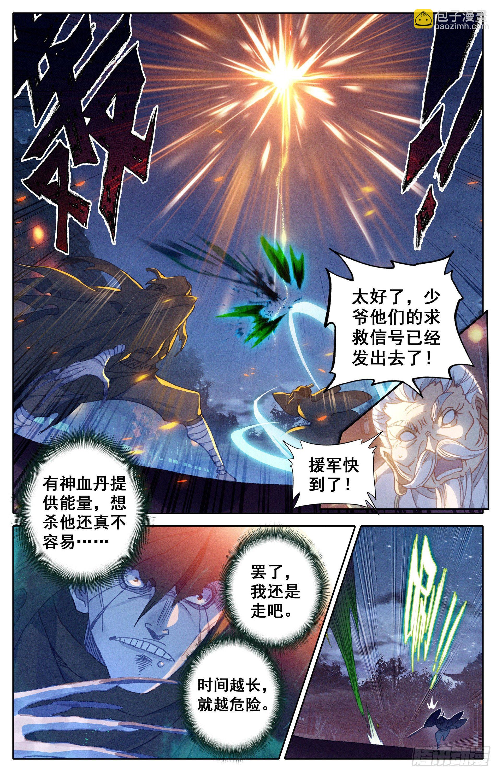 少年英雄11