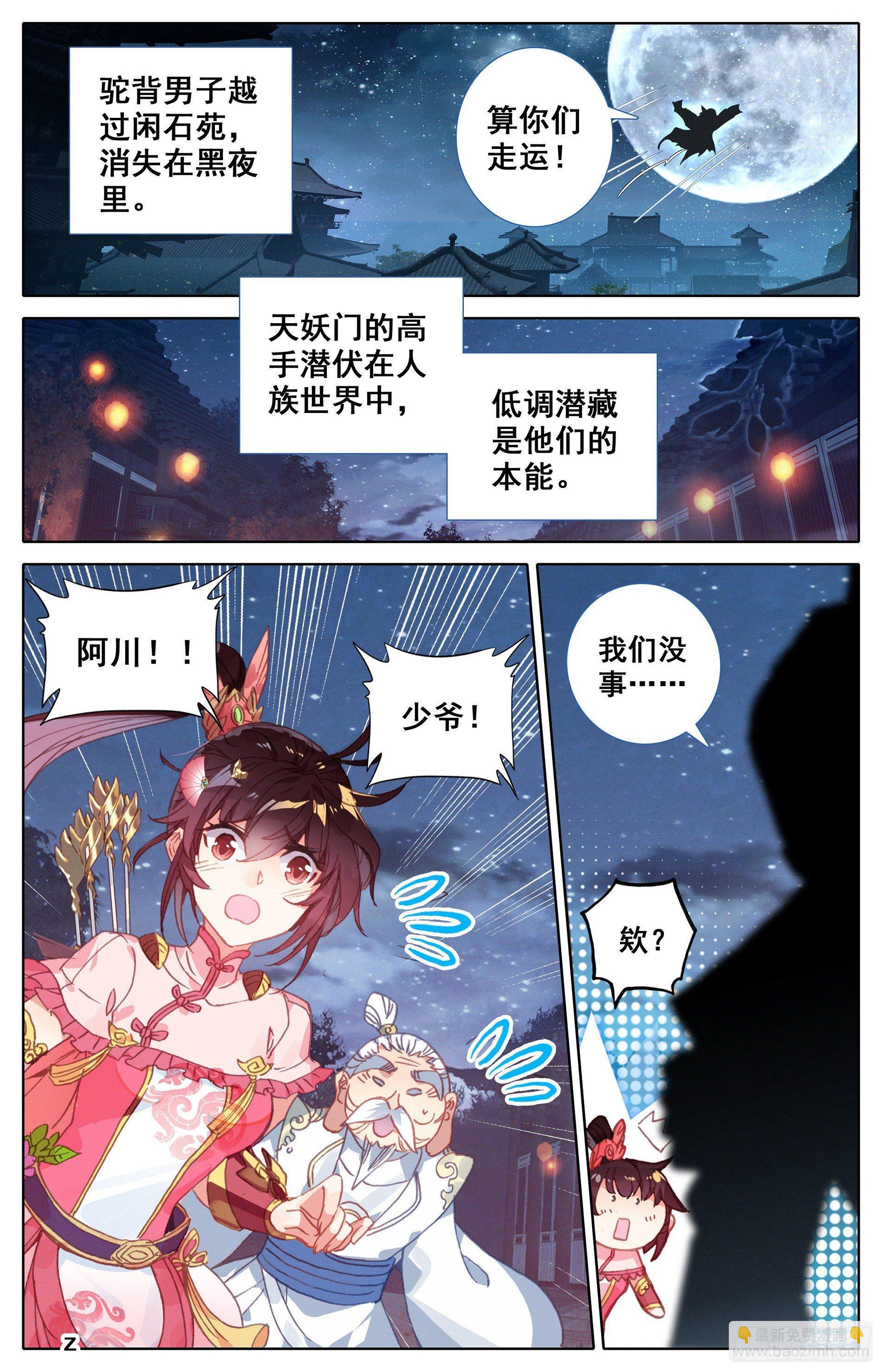 少年英雄12
