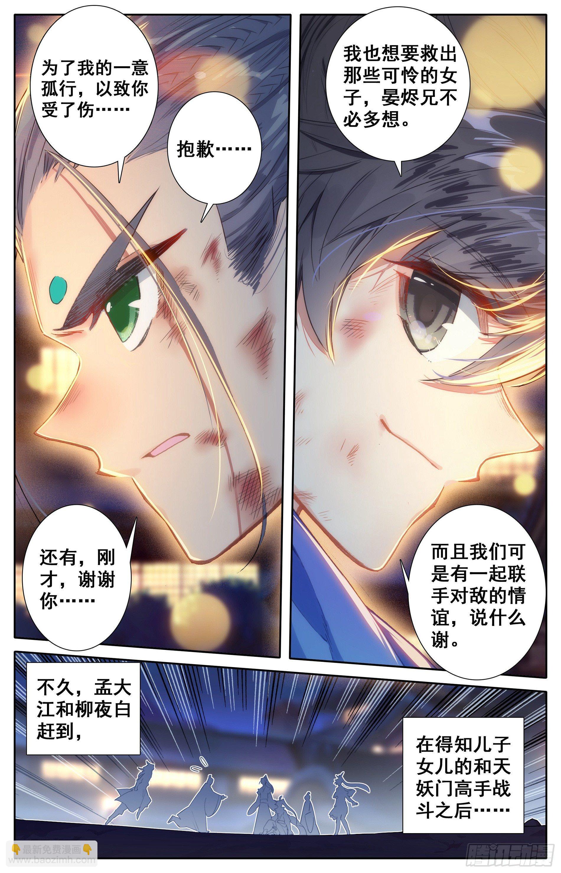 少年英雄14
