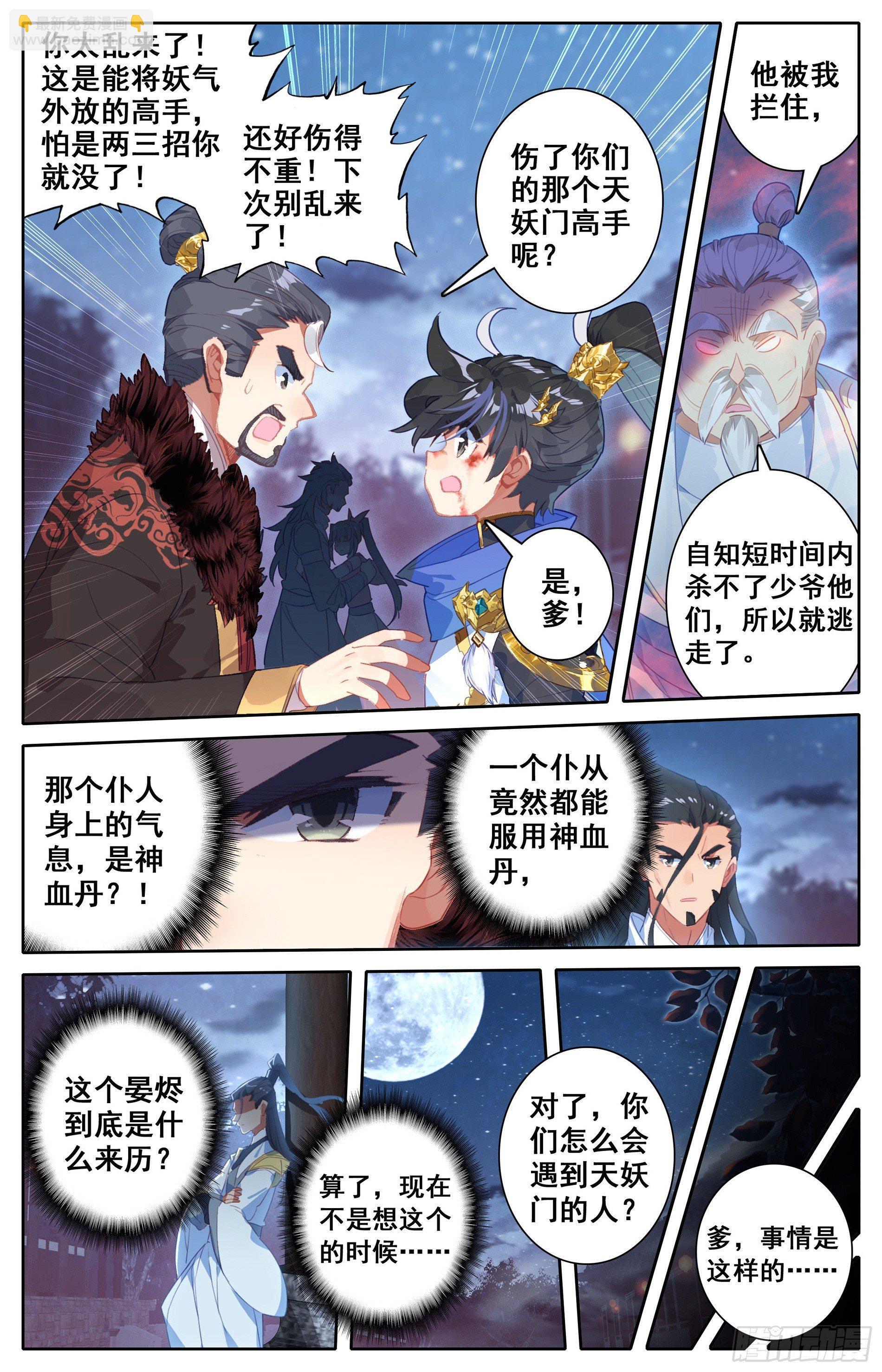 少年英雄15