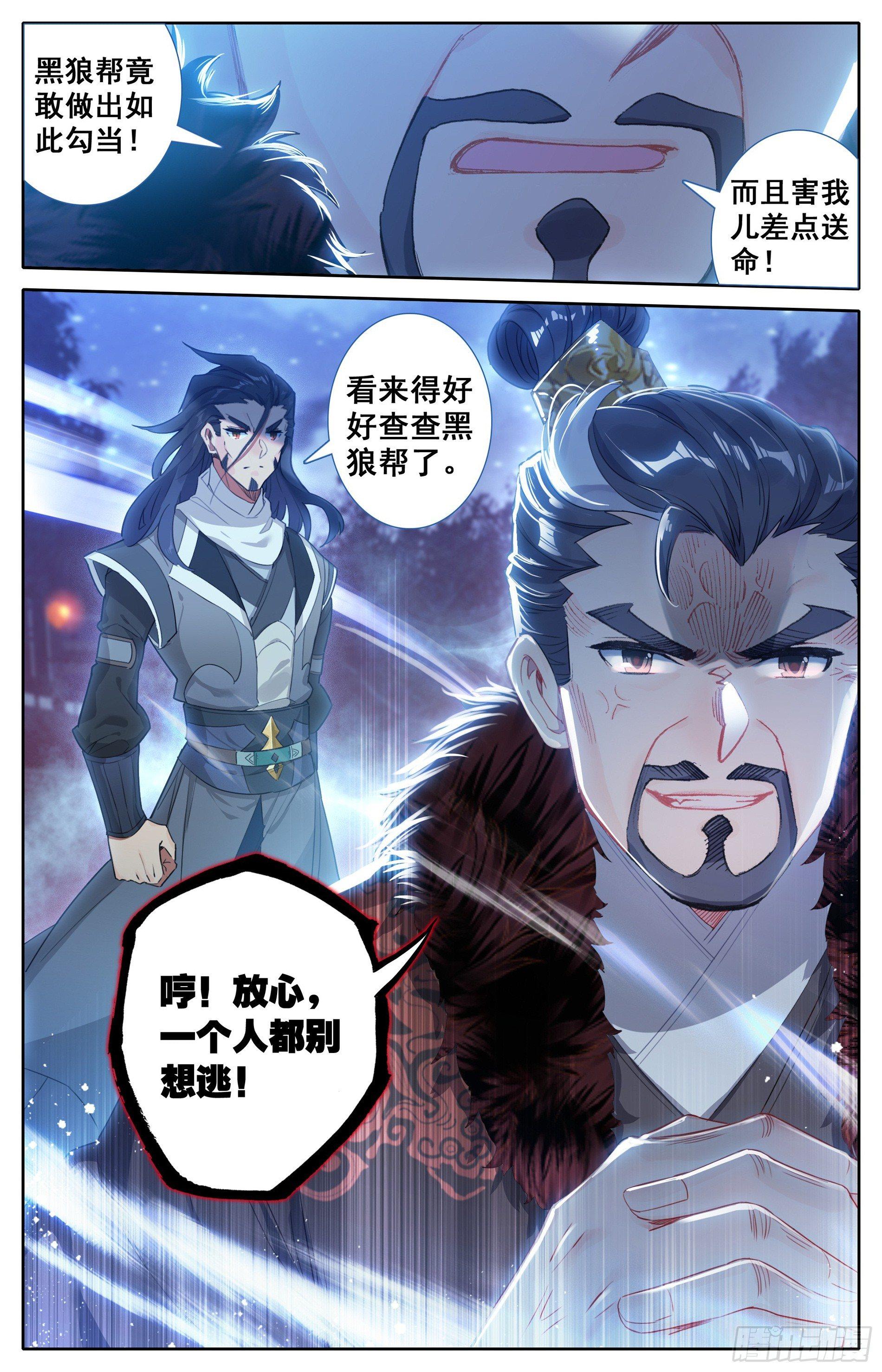 少年英雄16