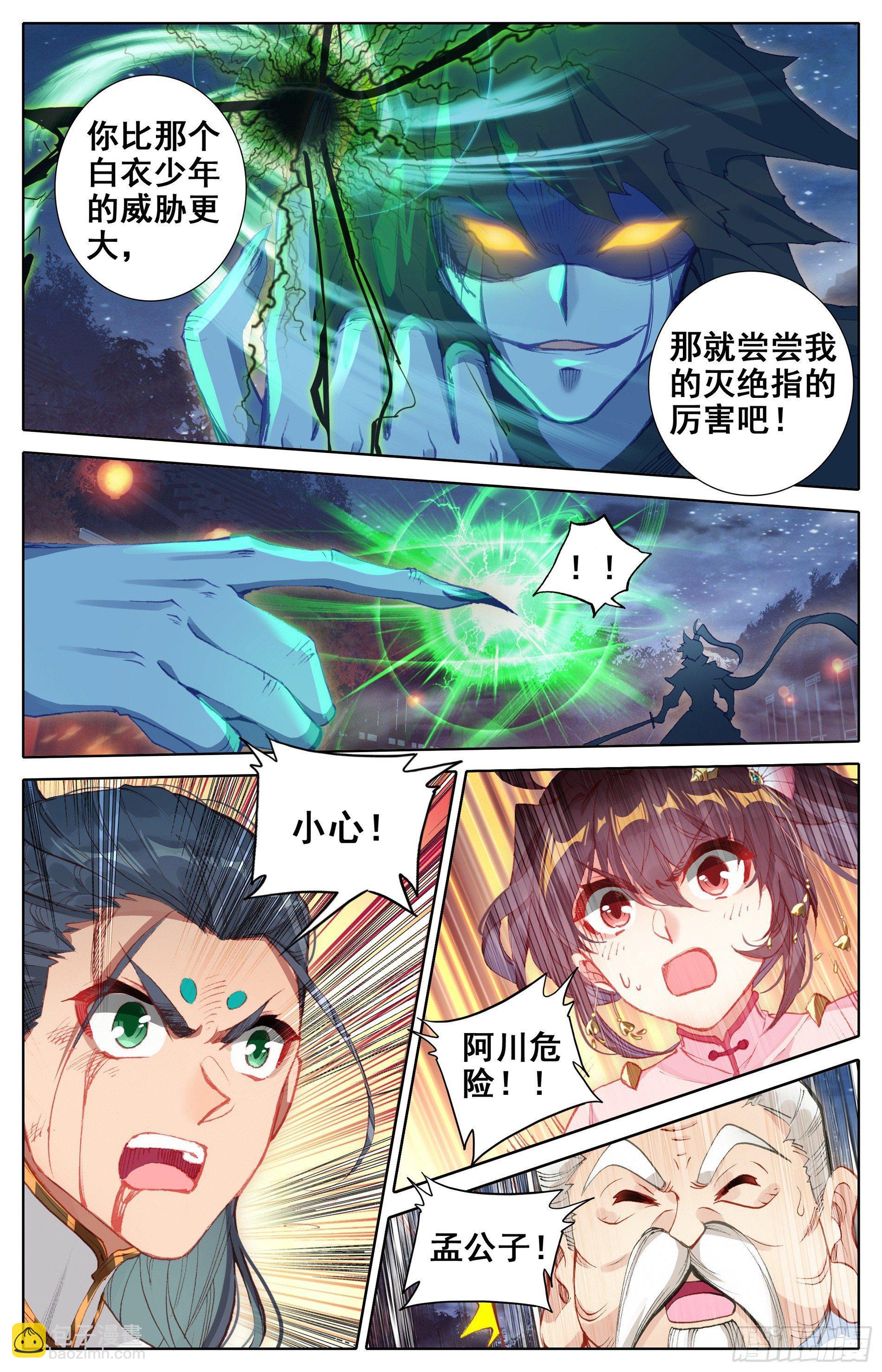 少年英雄2