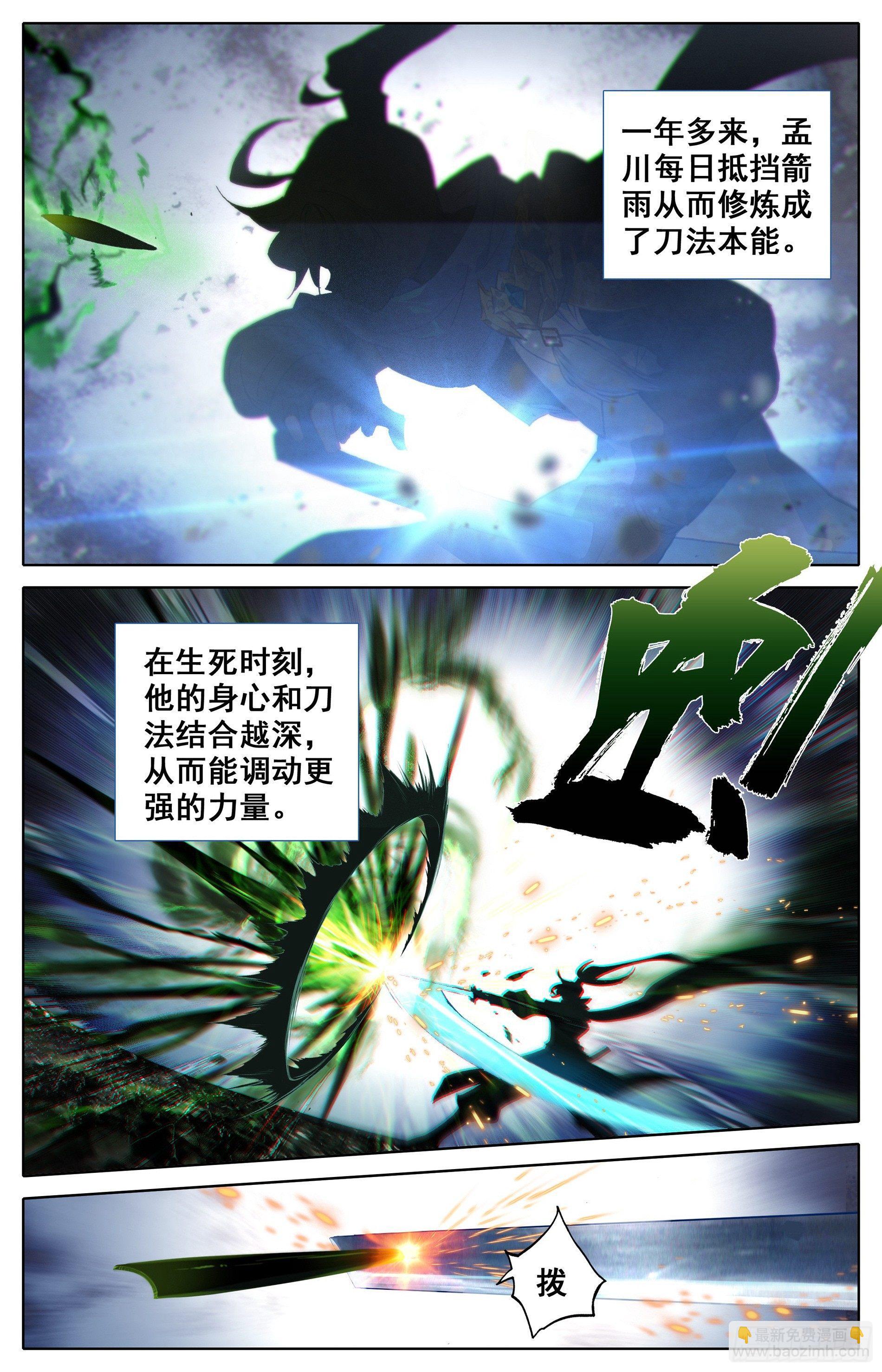 少年英雄4