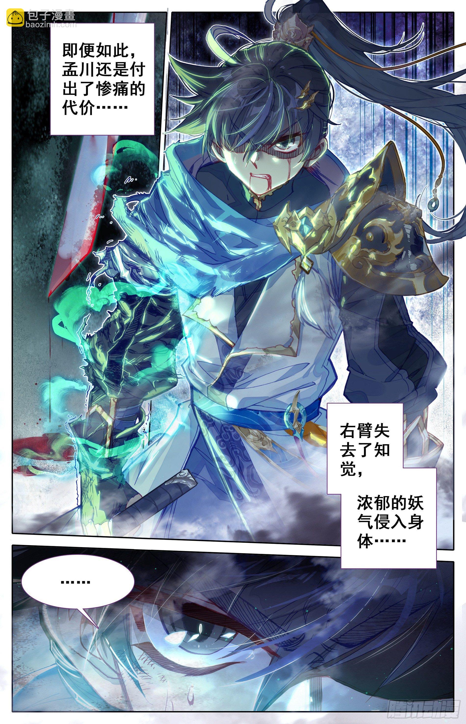 少年英雄6