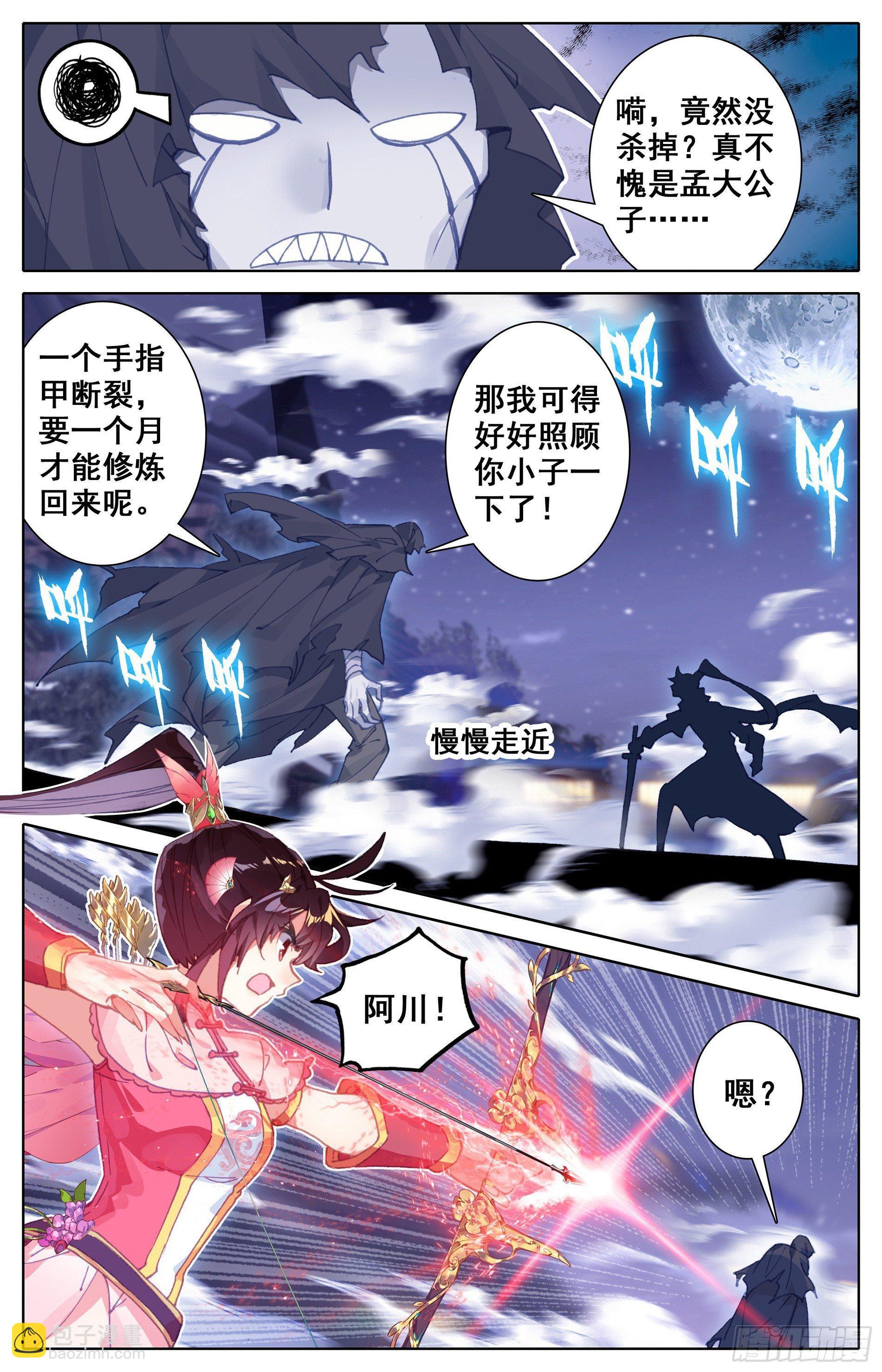 少年英雄7