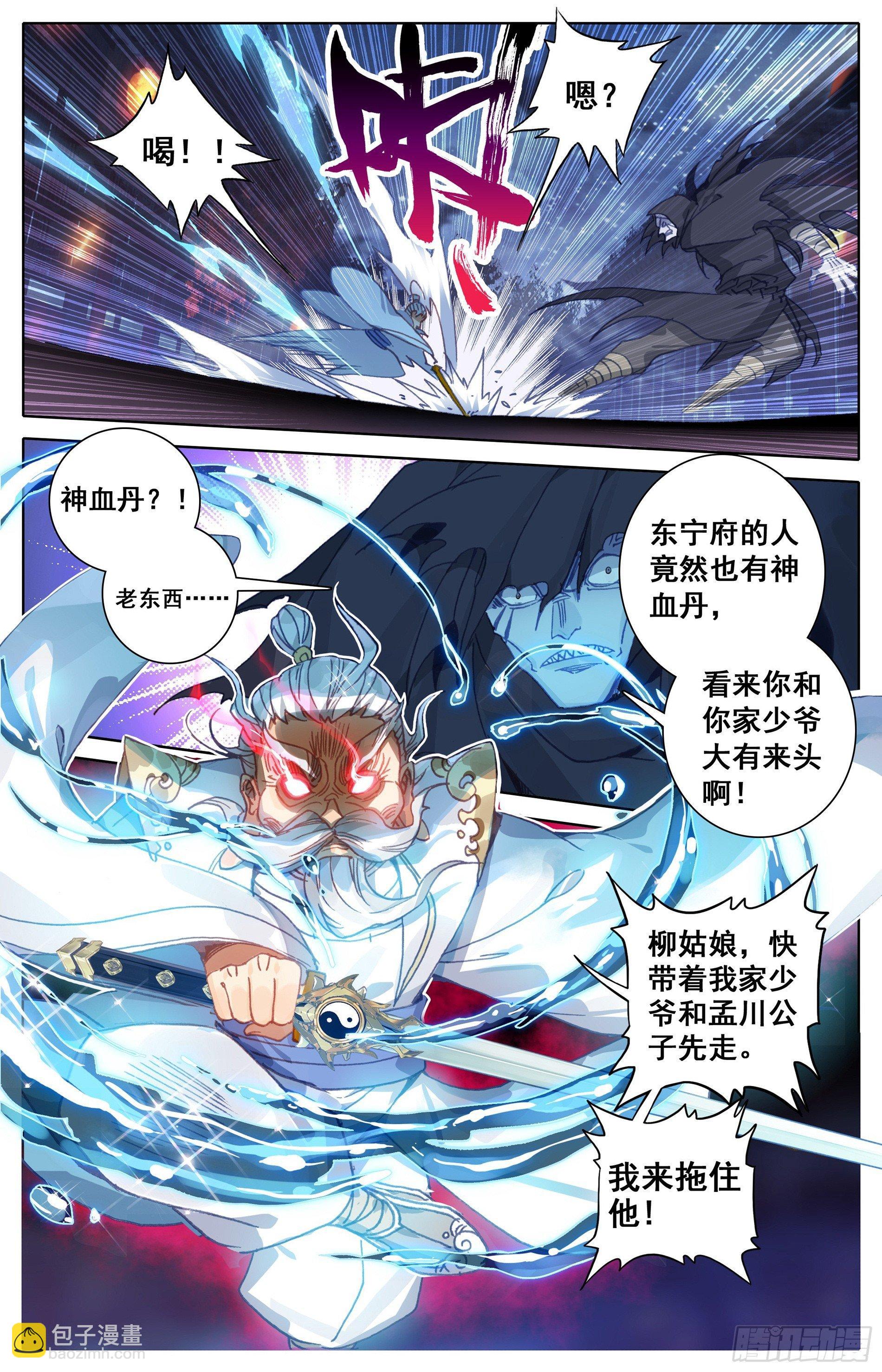 少年英雄9
