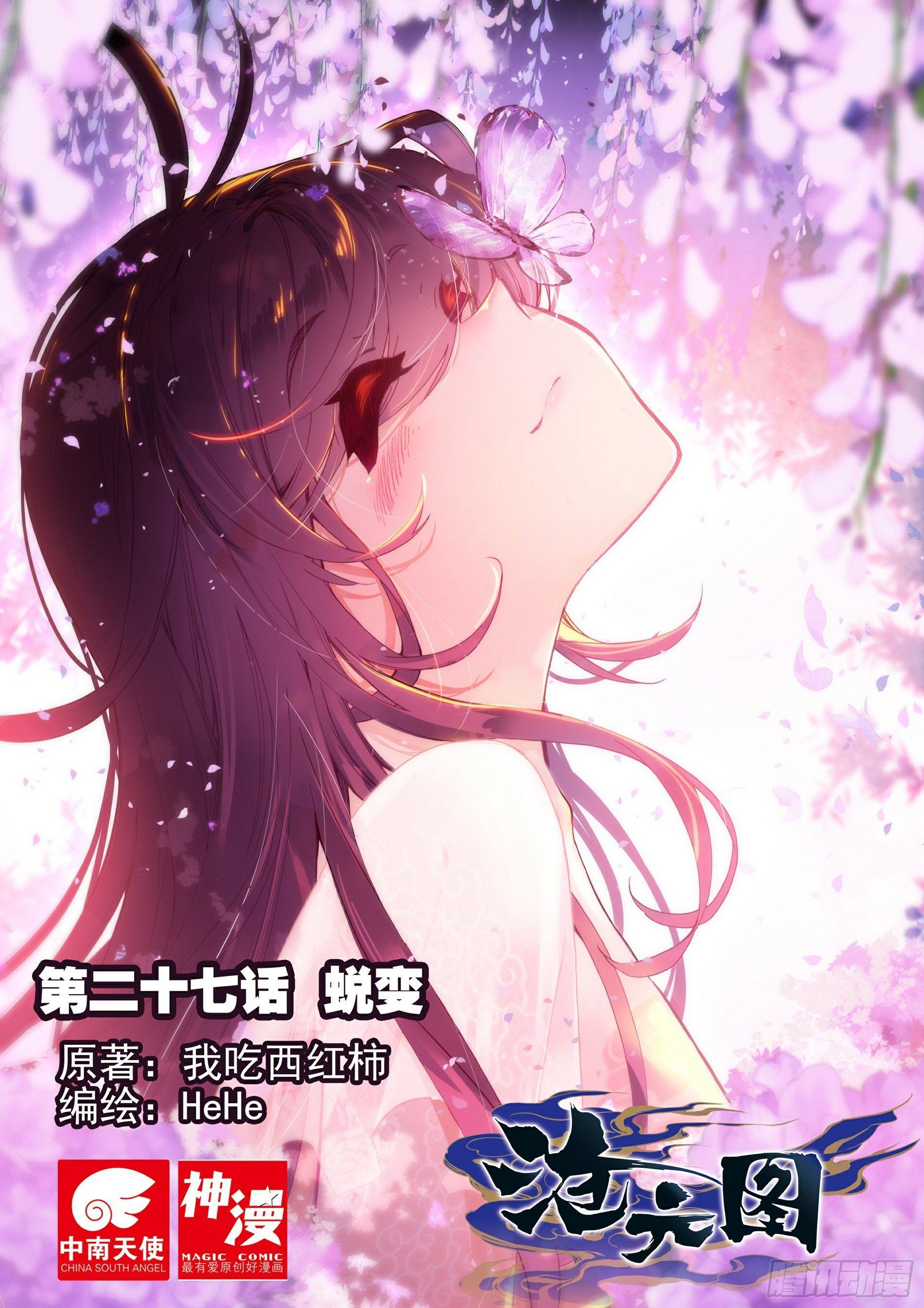 蜕变0