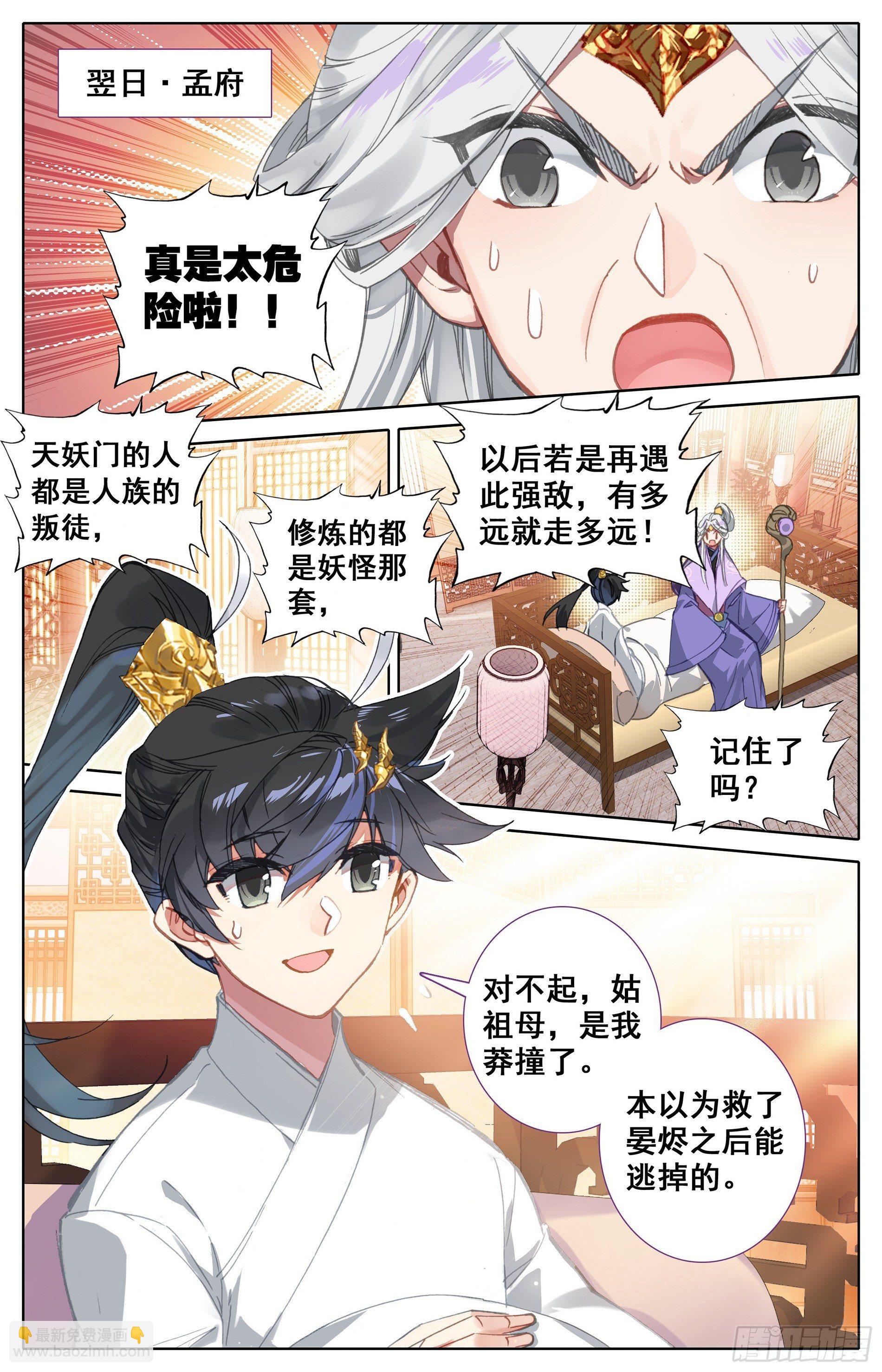 蜕变1