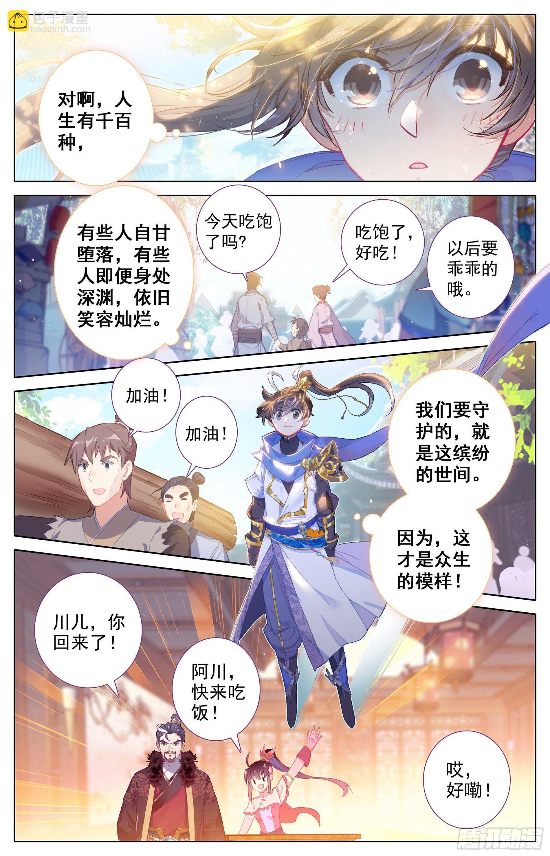 蜕变10