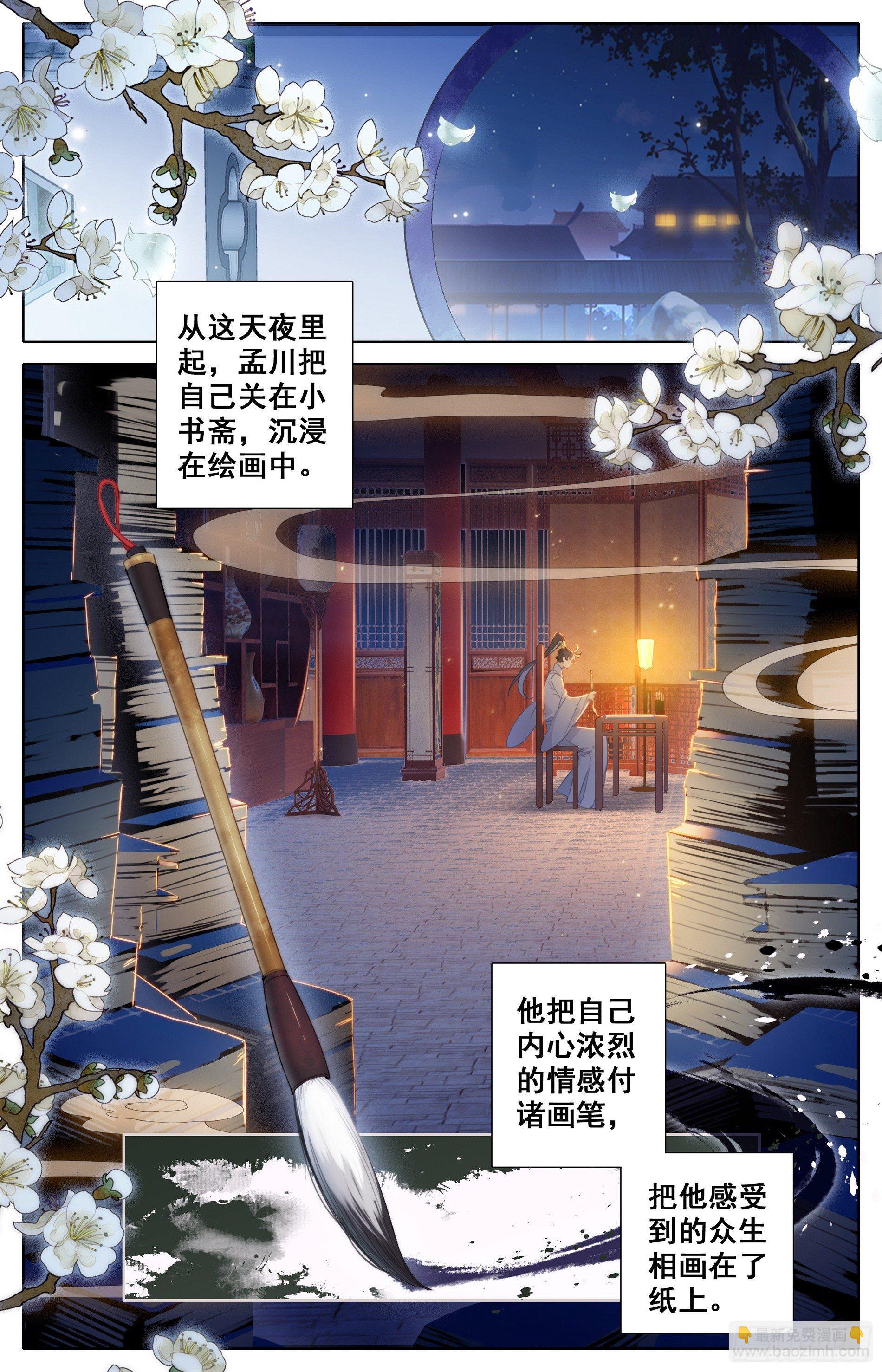 蜕变11