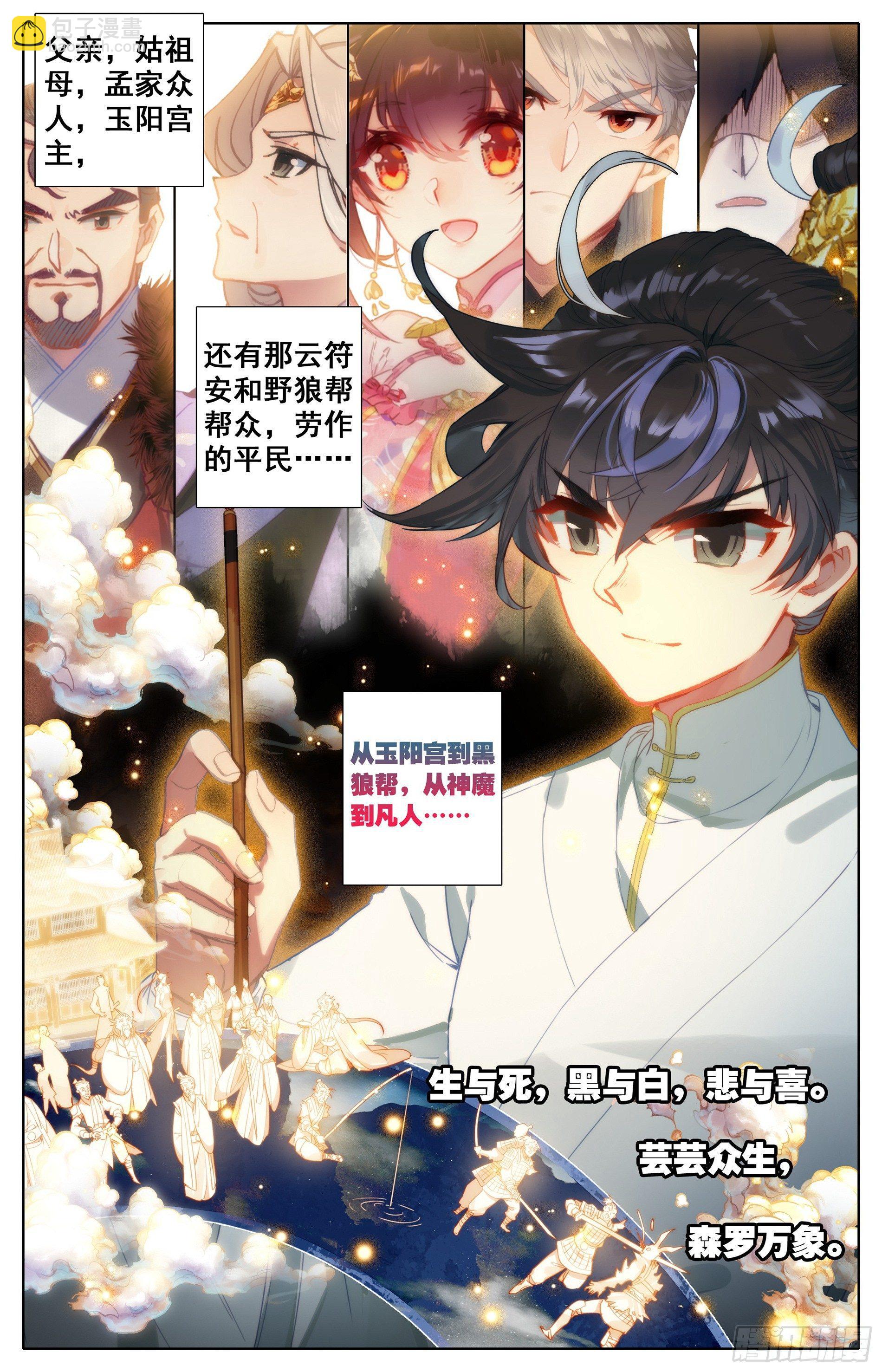 蜕变12