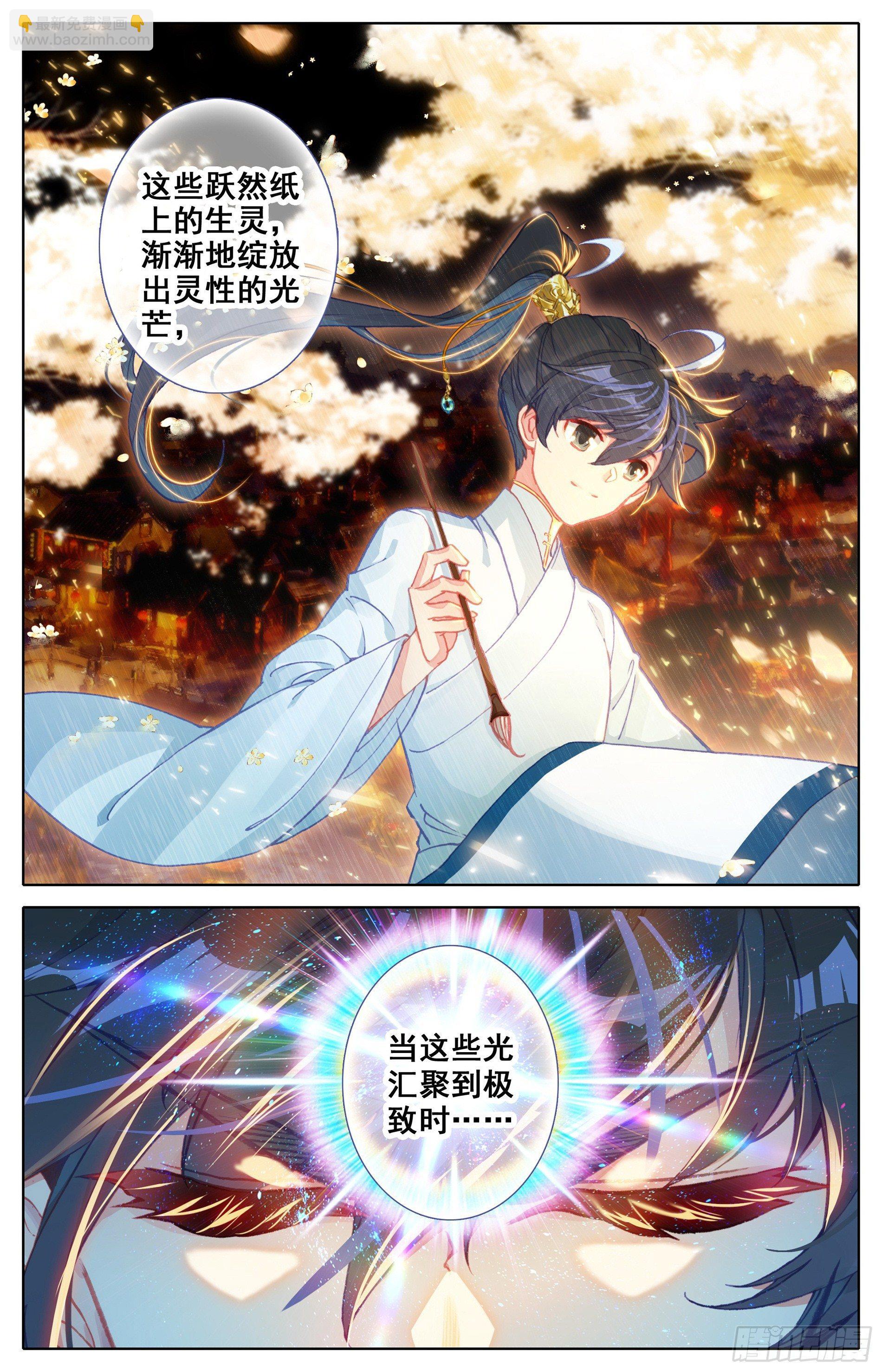 蜕变13