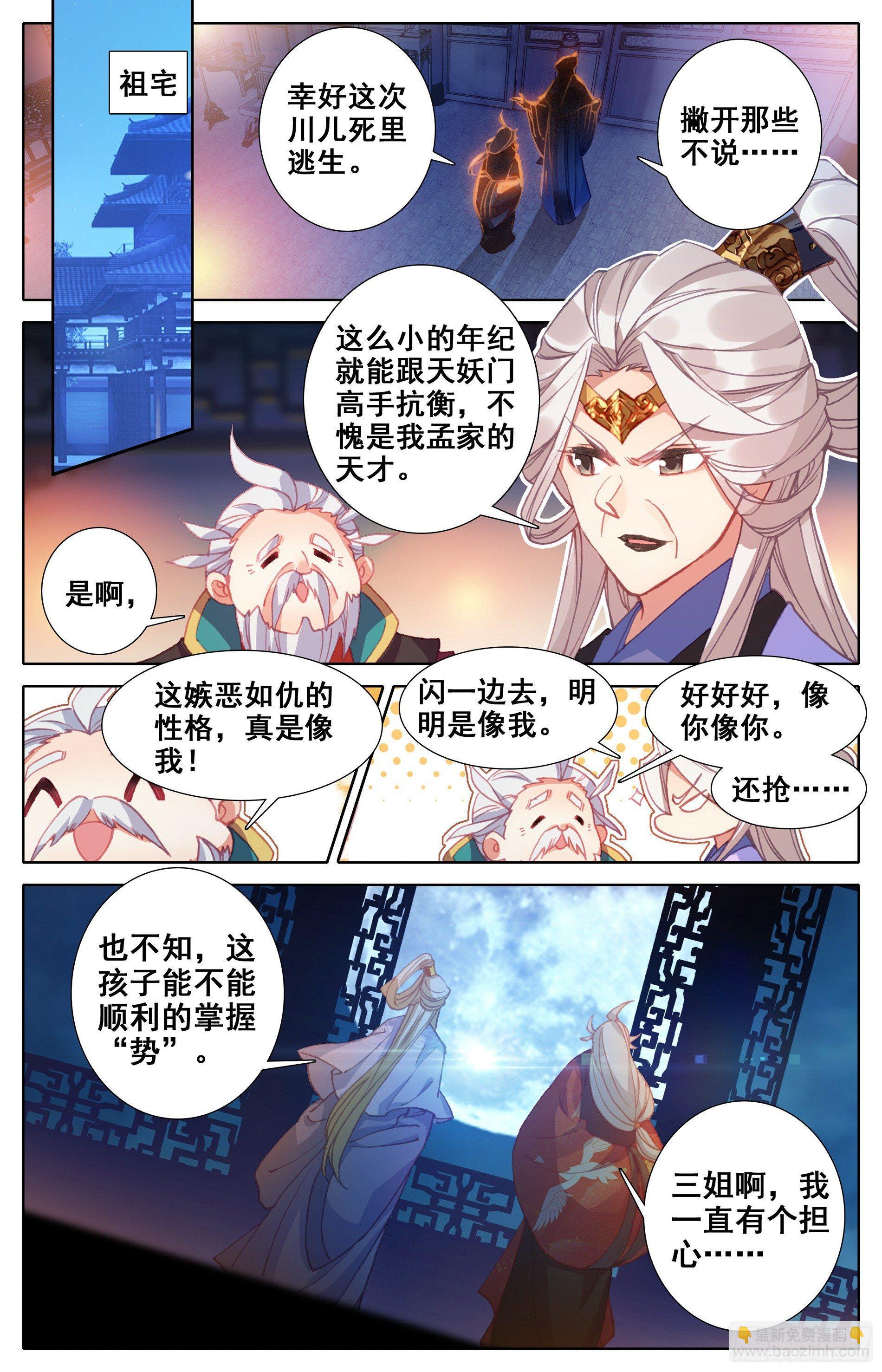 蜕变14